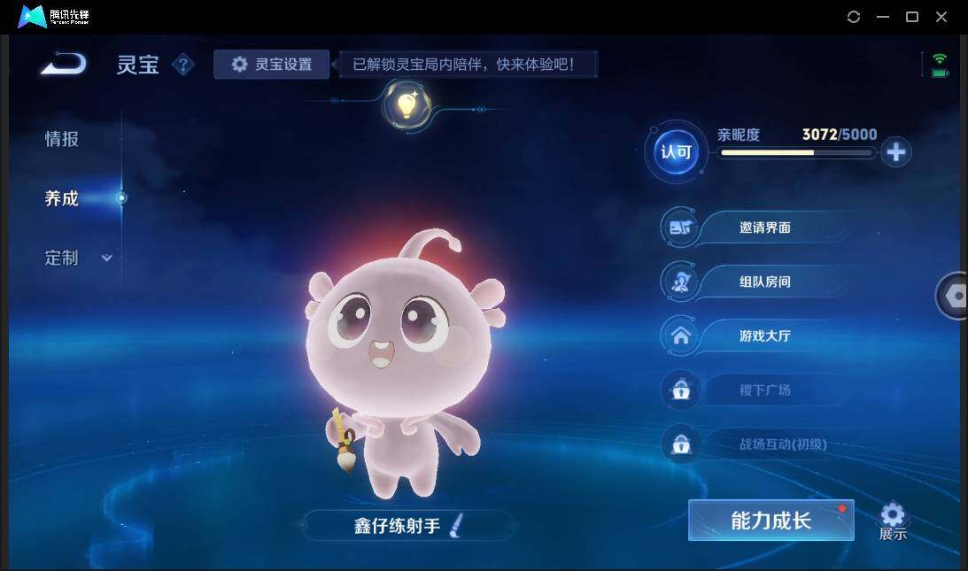 WZCMW3378243王者荣耀账号详情图5