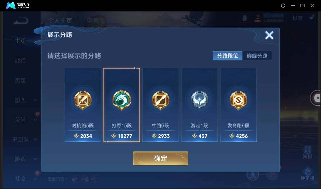 WZCMW3378243王者荣耀账号详情图6