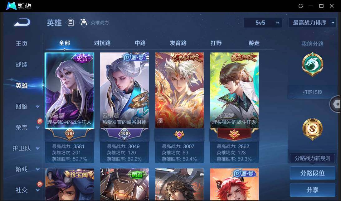 WZCMW3378243王者荣耀账号详情图7