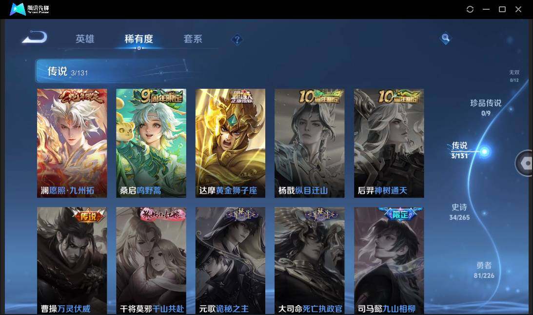 WZCMW3378243王者荣耀账号详情图9