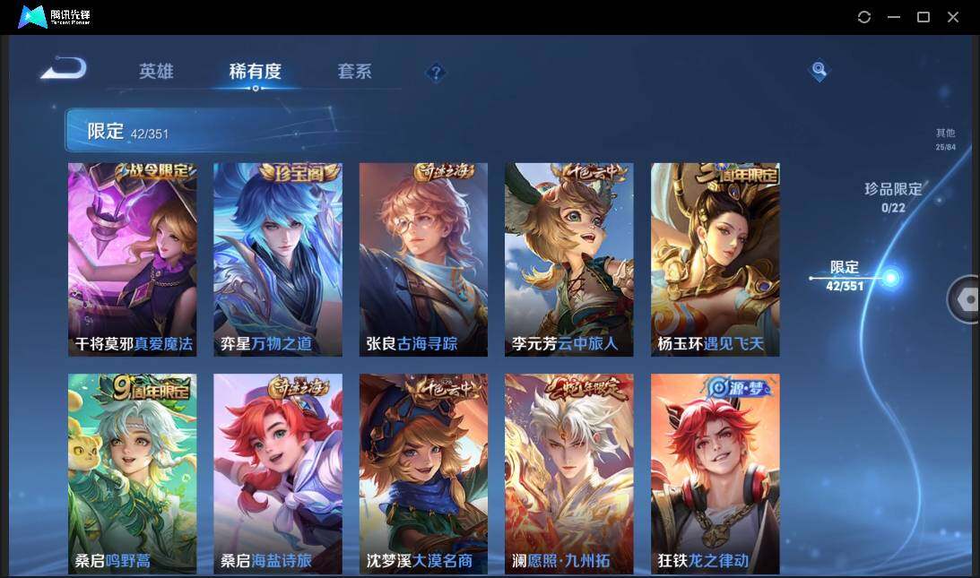 WZCMW3378243王者荣耀账号详情图11