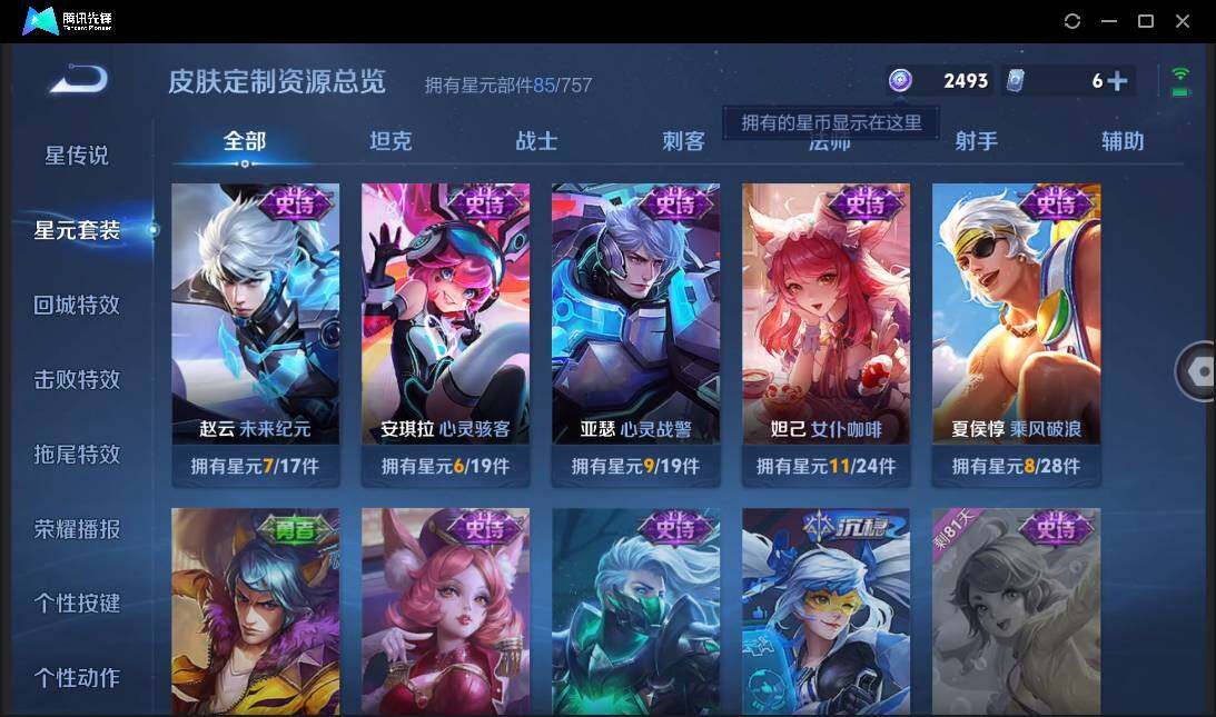 WZCMW3378243王者荣耀账号详情图15