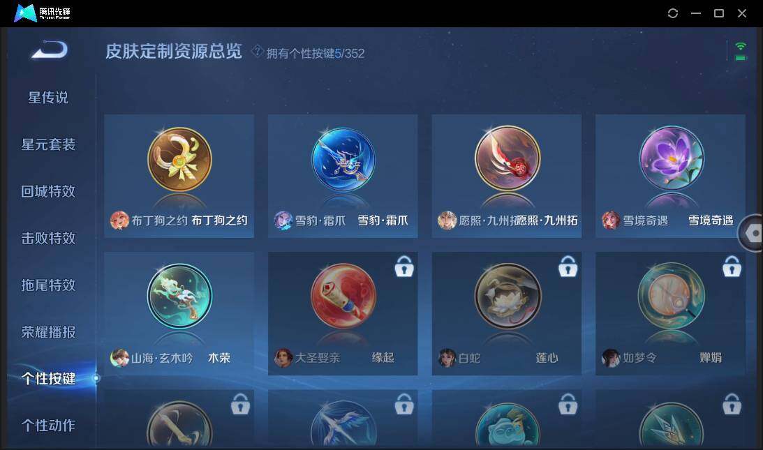 WZCMW3378243王者荣耀账号详情图16