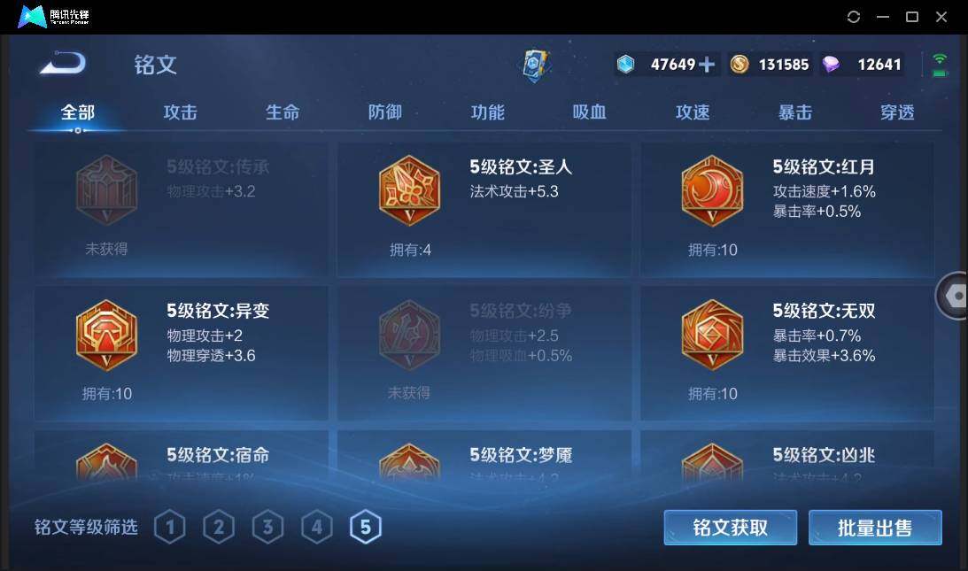 WZCMW3378243王者荣耀账号详情图17