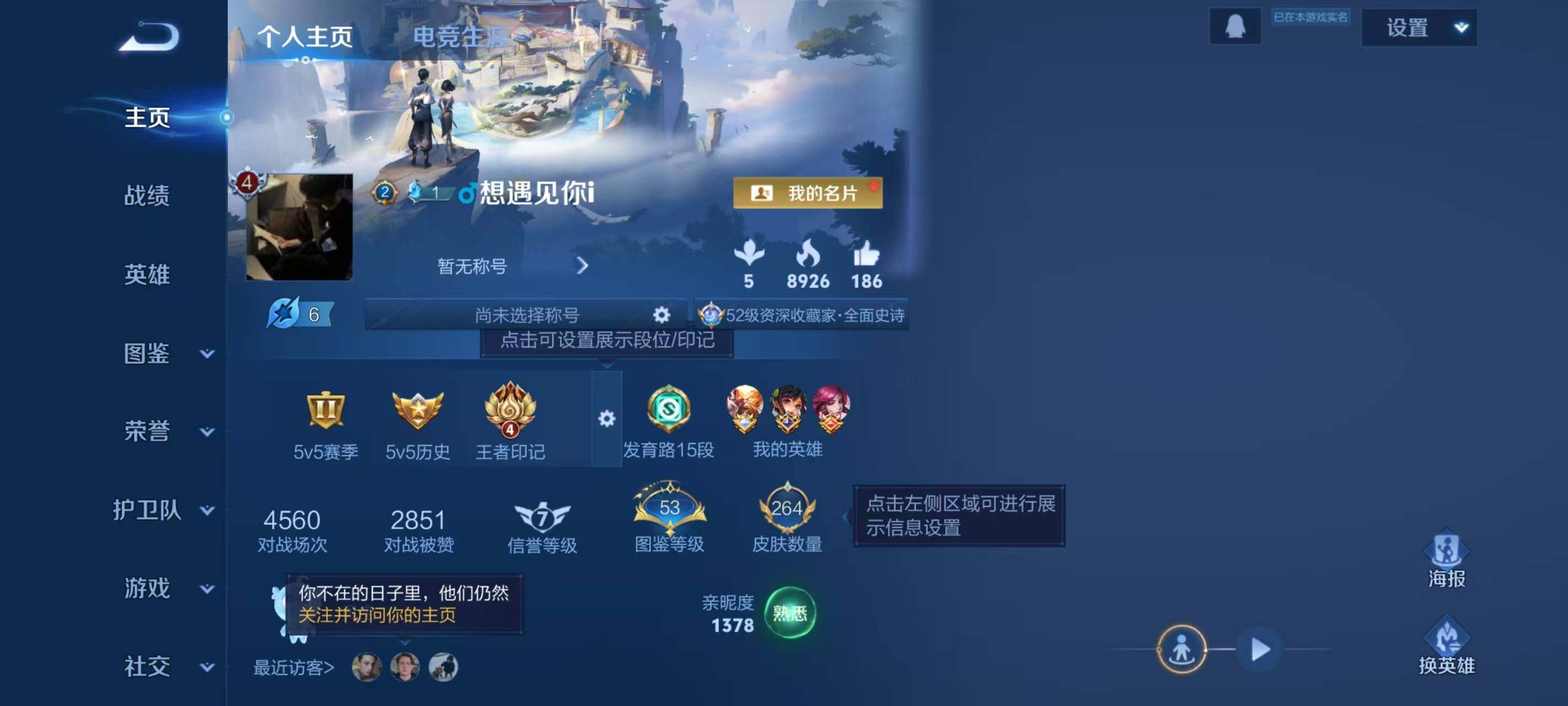 WZLX3379244王者荣耀账号详情图2