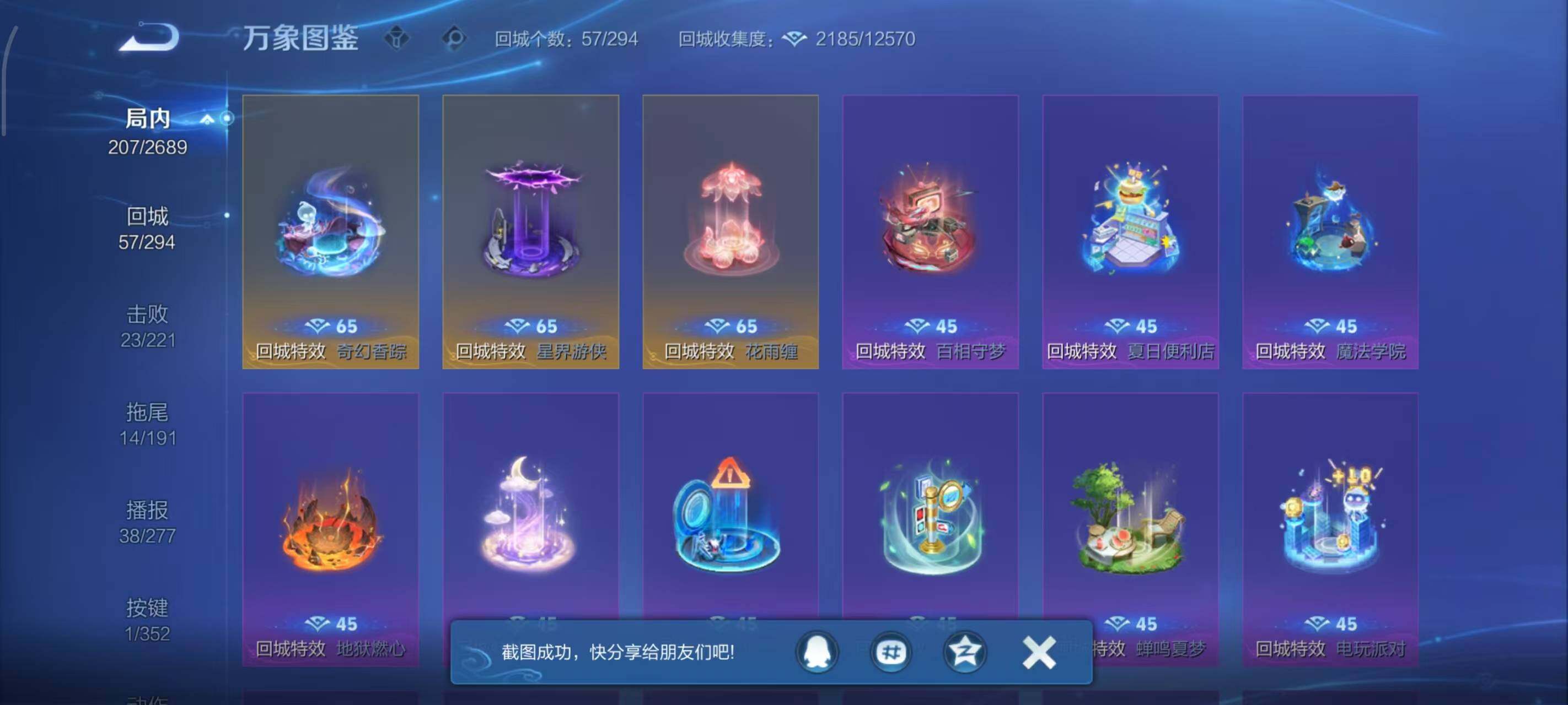 WZLX3379244王者荣耀账号详情图6