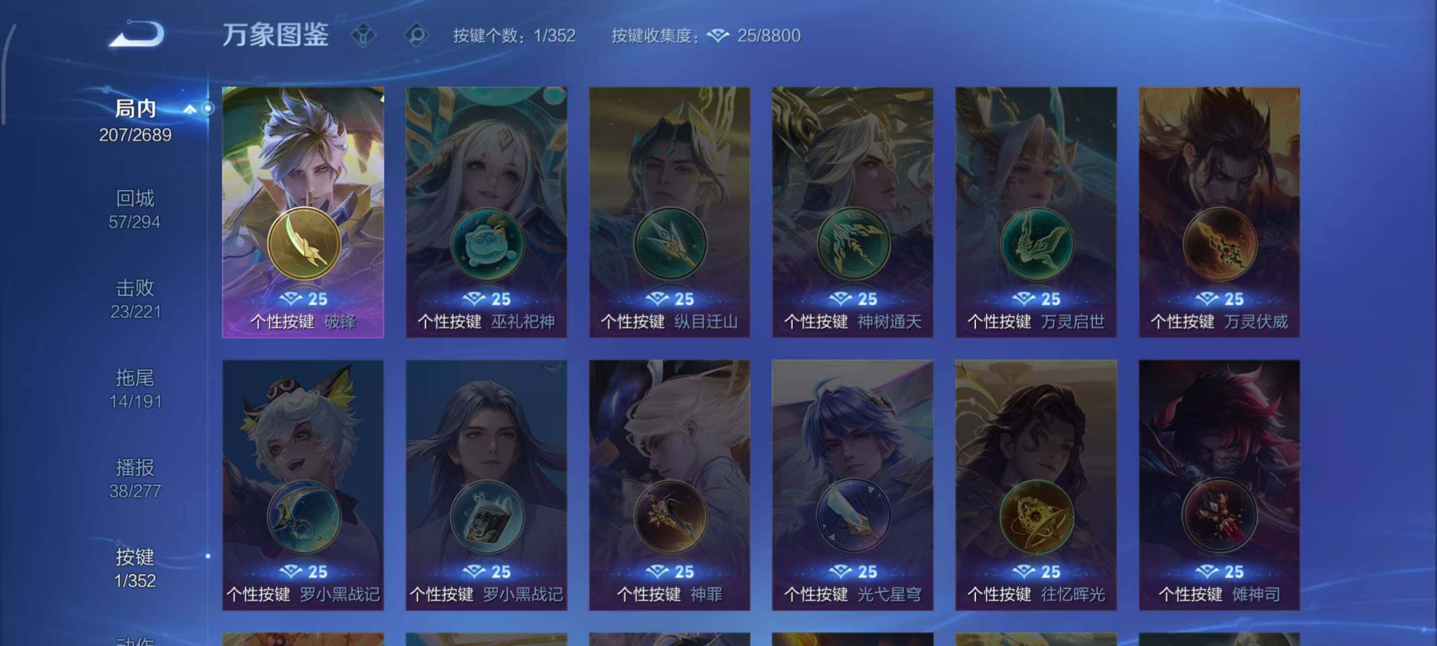 WZLX3379244王者荣耀账号详情图7