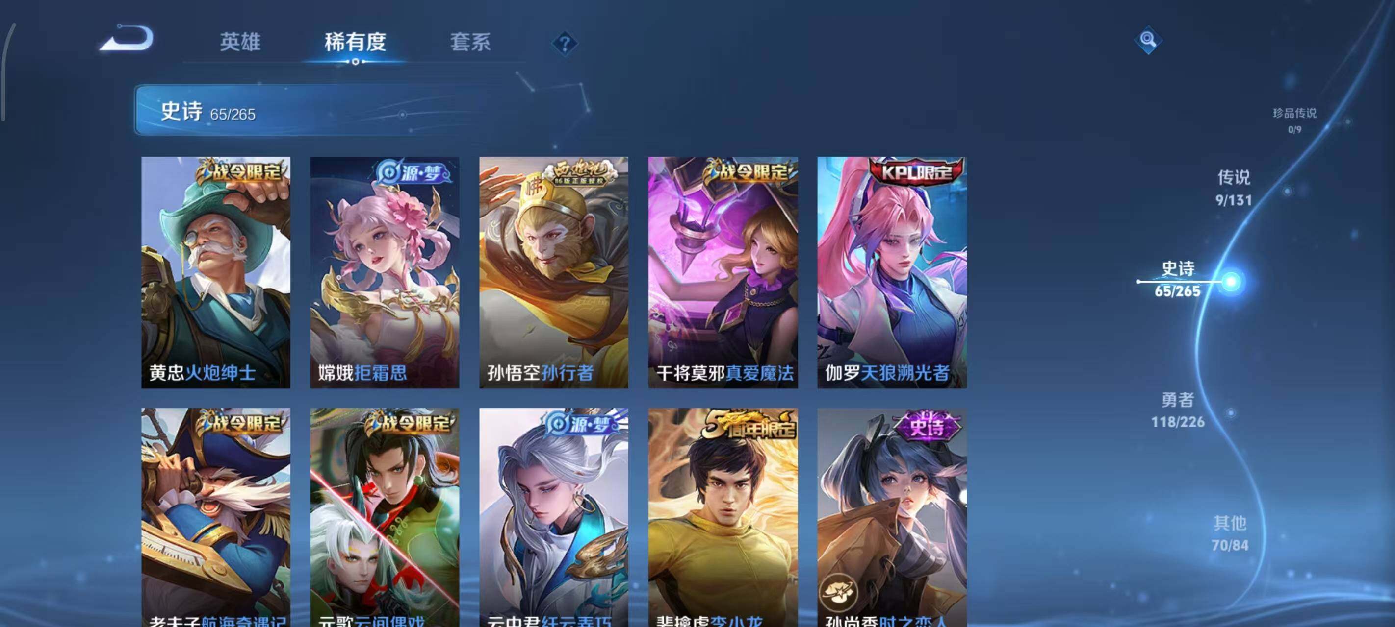 WZLX3379244王者荣耀账号详情图11