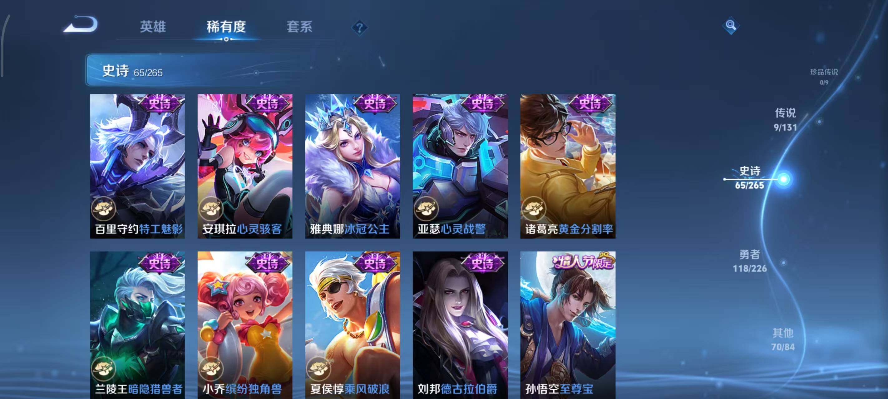 WZLX3379244王者荣耀账号详情图12