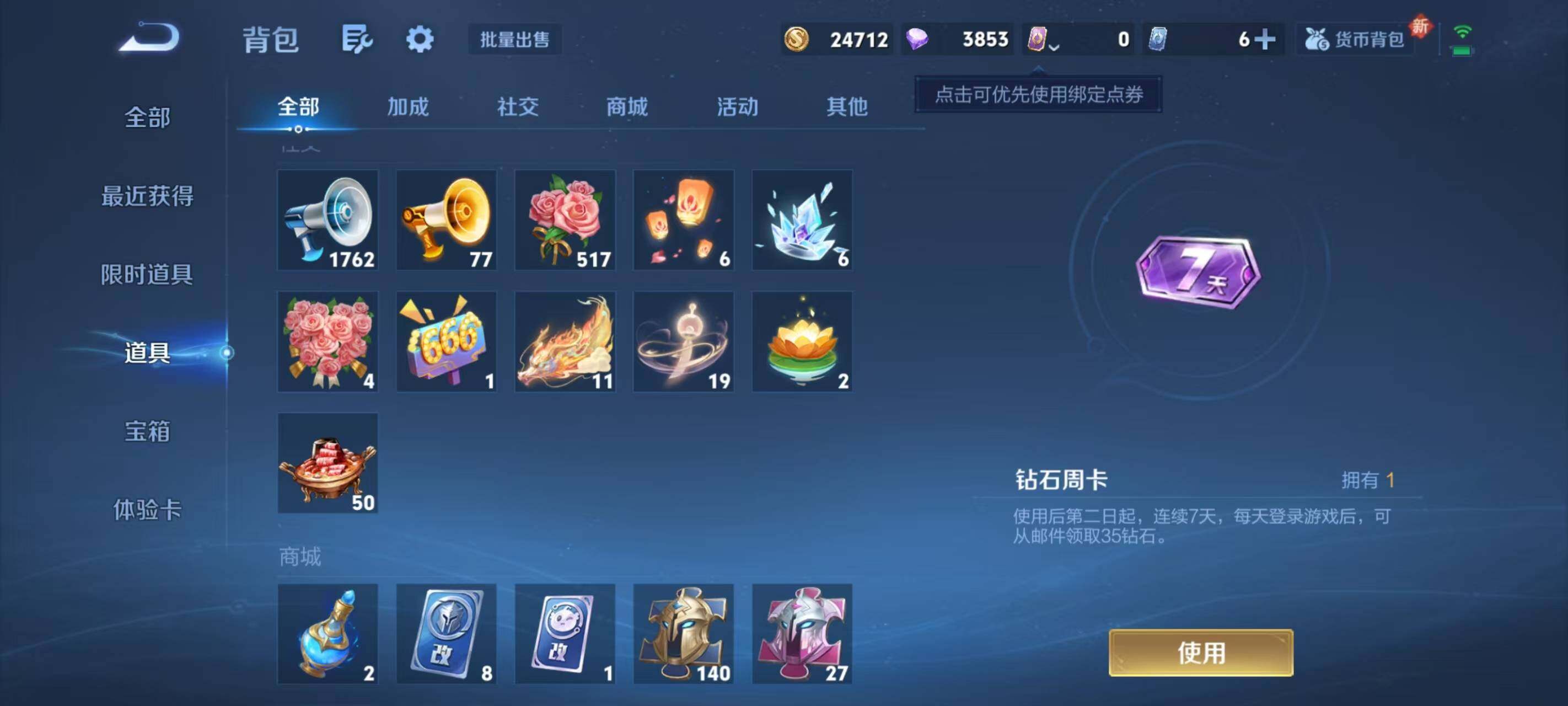 WZLX3379244王者荣耀账号详情图14