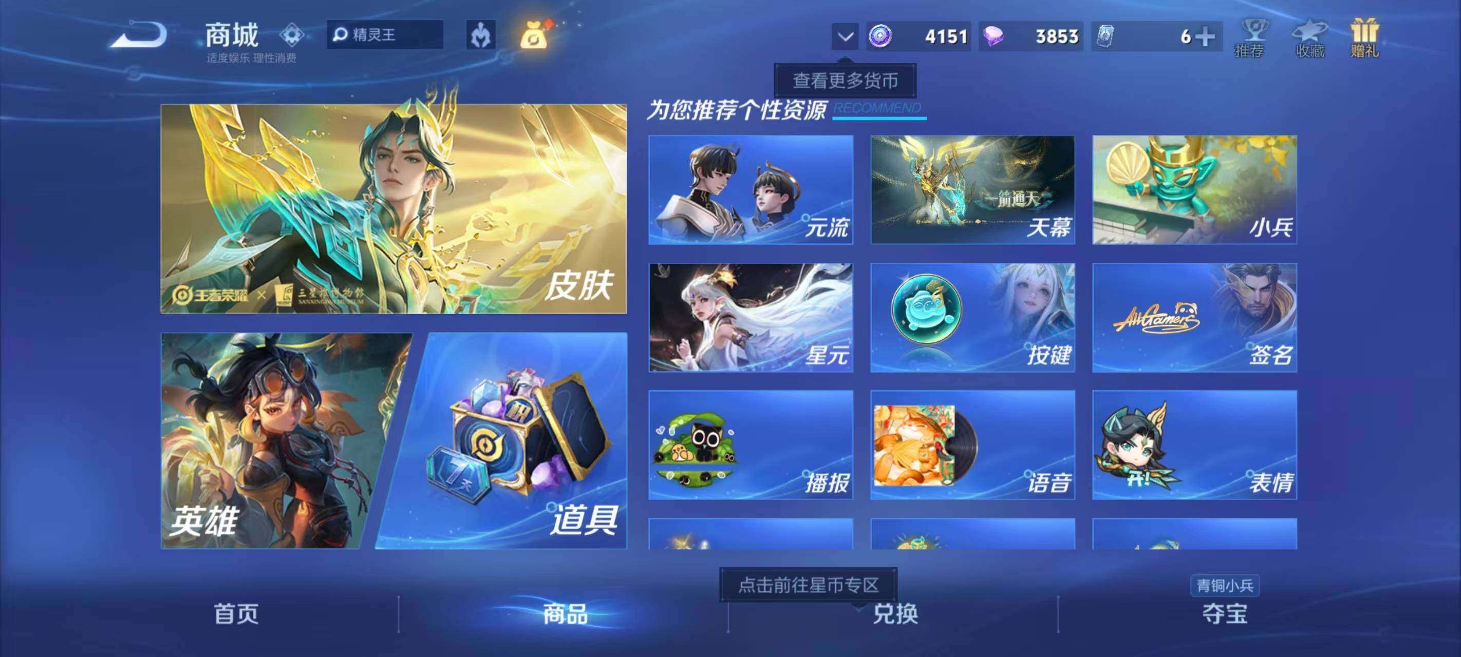 WZLX3379244王者荣耀账号详情图15