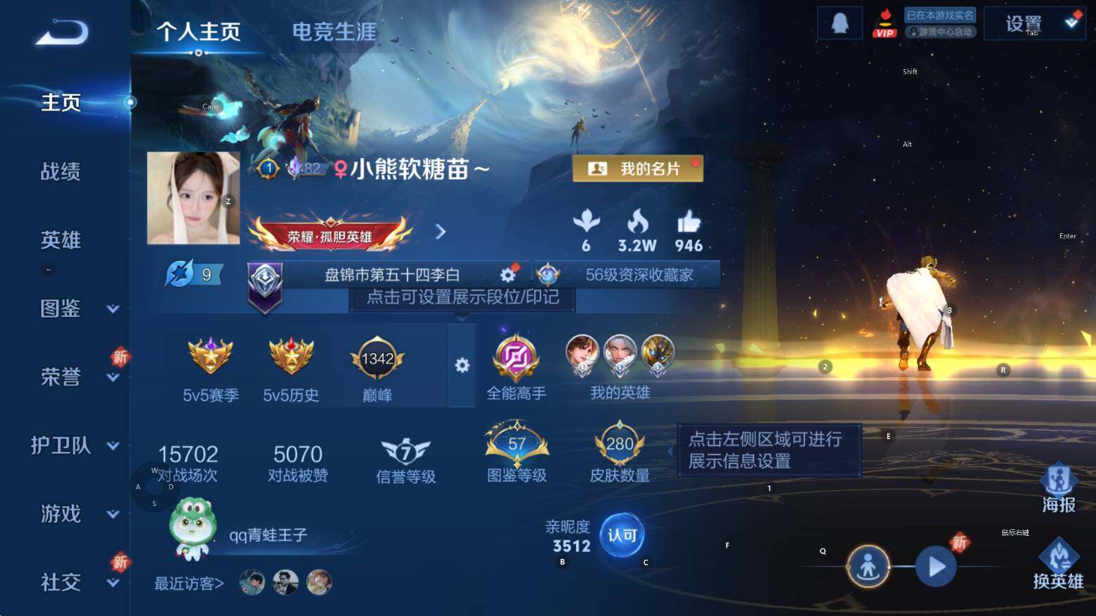 WZCMW3369133王者荣耀账号详情图7