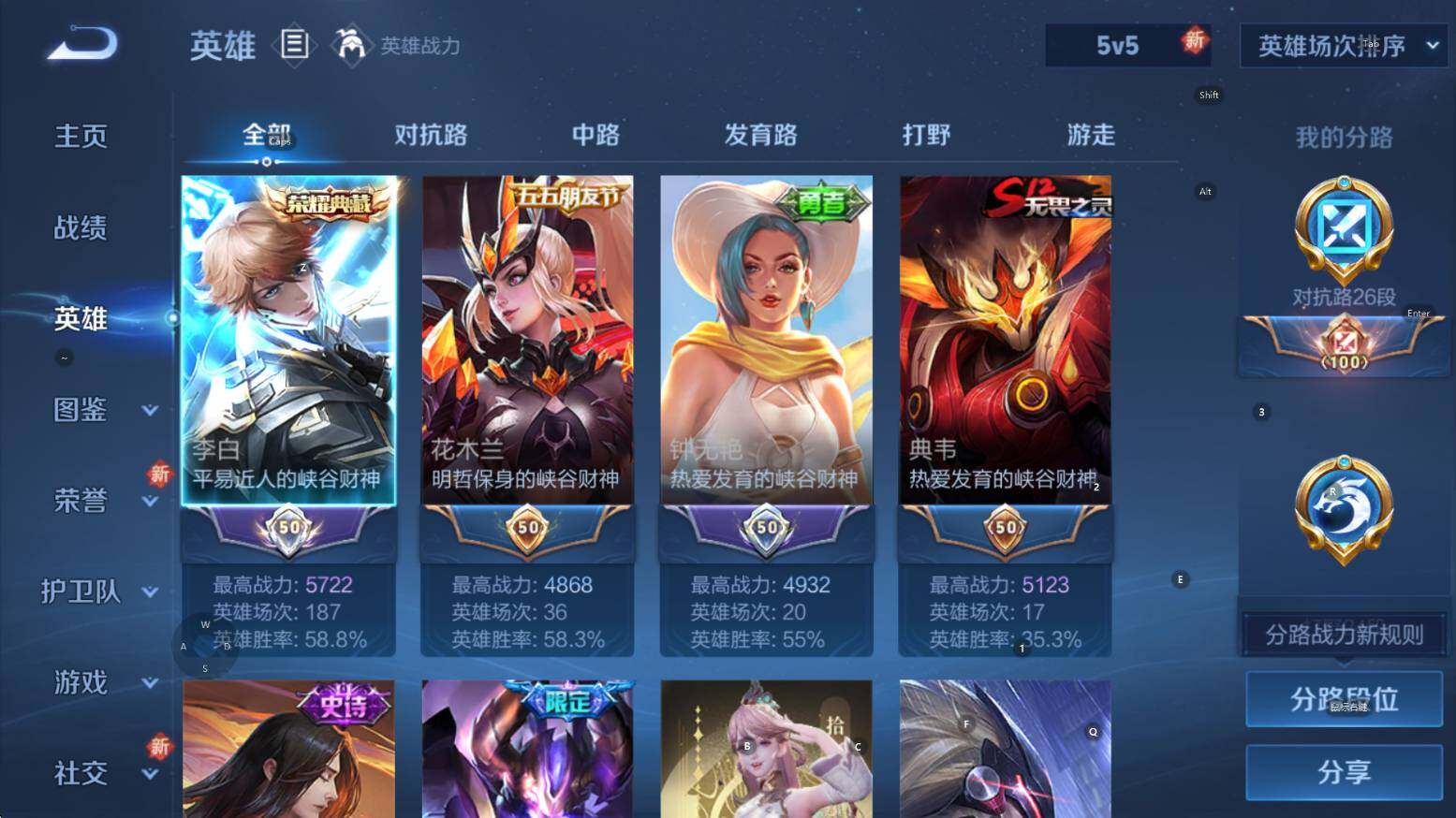 WZCMW3369133王者荣耀账号详情图8