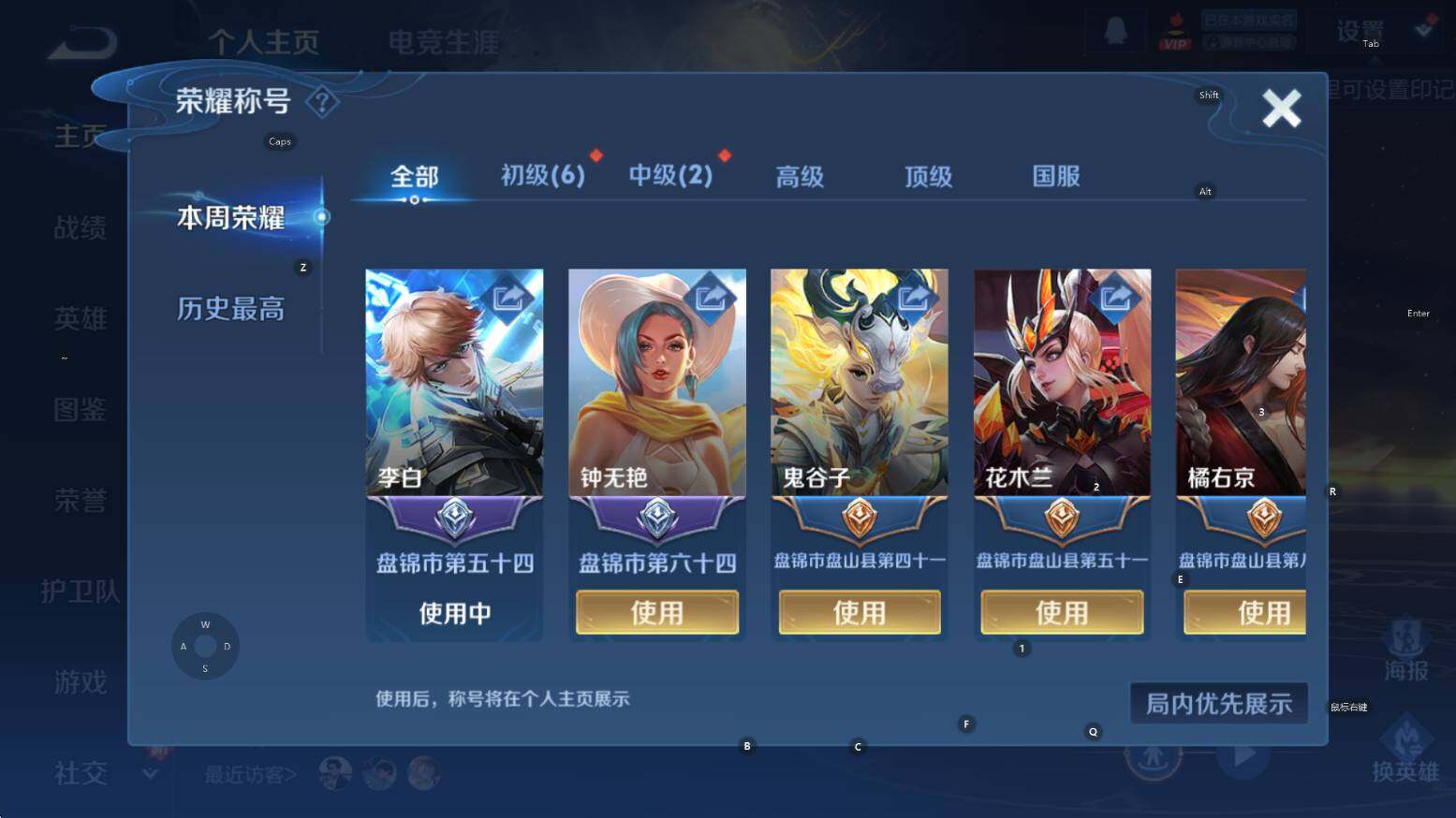 WZCMW3369133王者荣耀账号详情图12