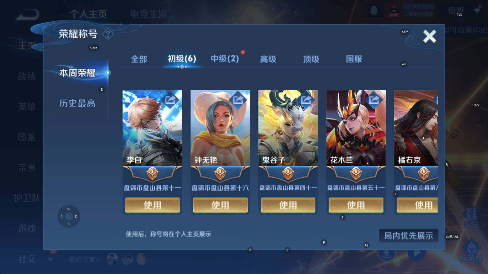 WZCMW3369133王者荣耀账号详情图13