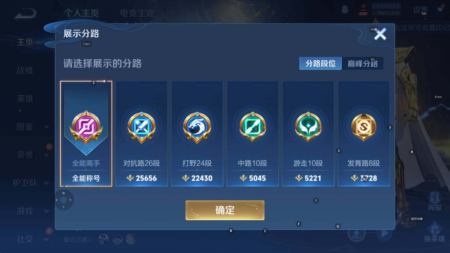 WZCMW3369133王者荣耀账号详情图15