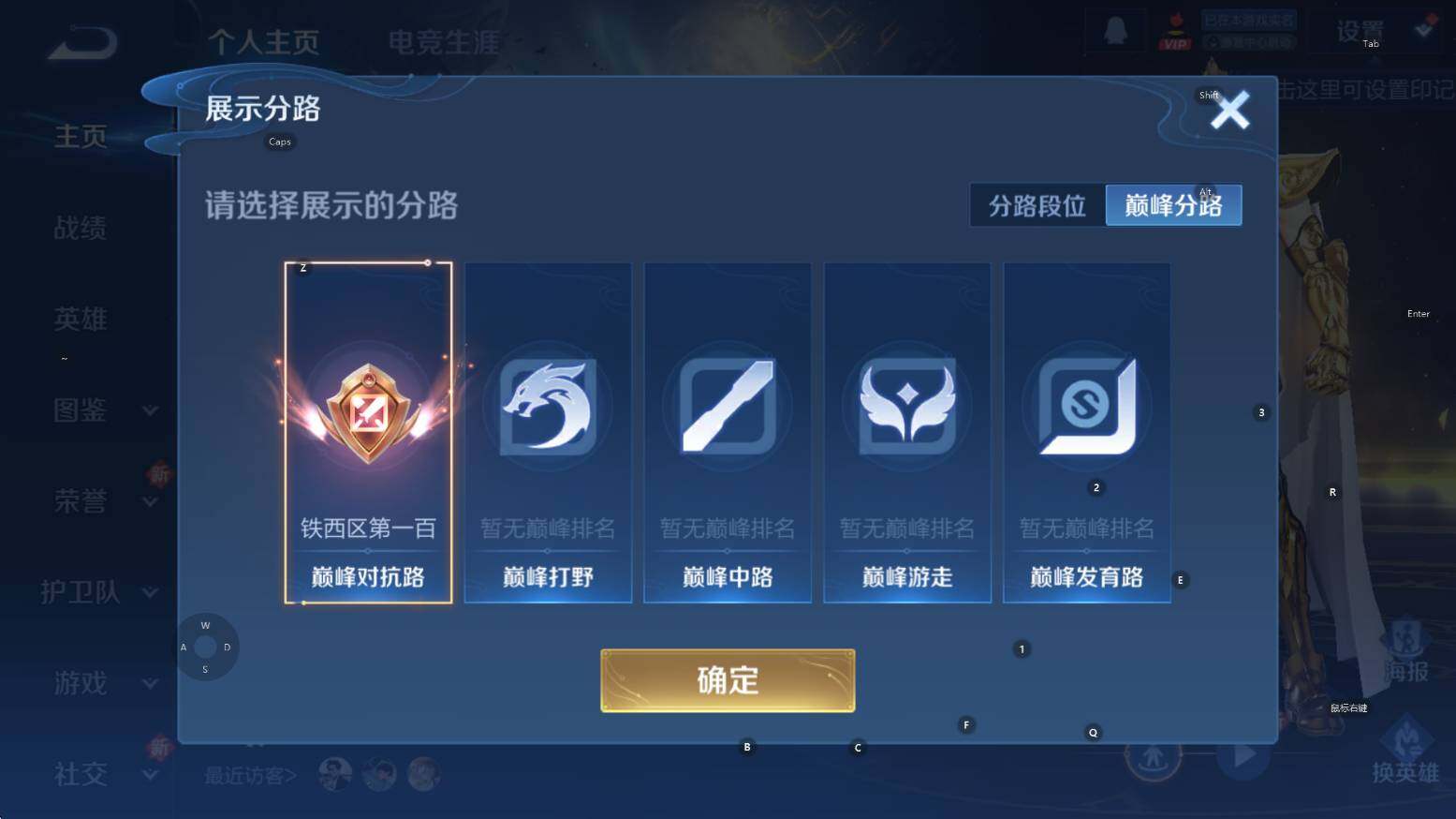 WZCMW3369133王者荣耀账号详情图16