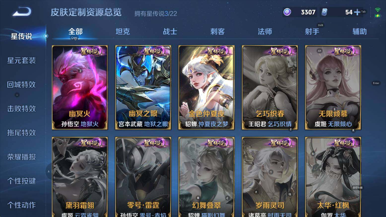 WZCMW3369133王者荣耀账号详情图20