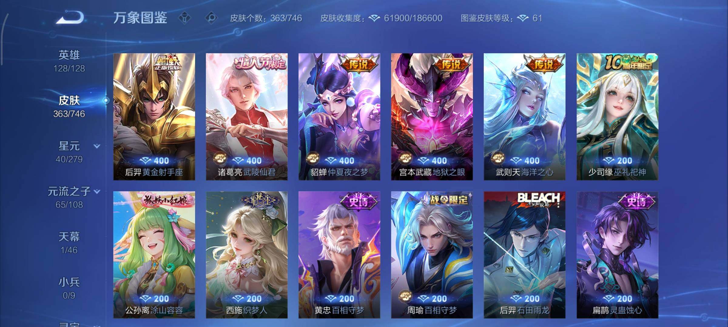 WZCMY3367055王者荣耀账号详情图11