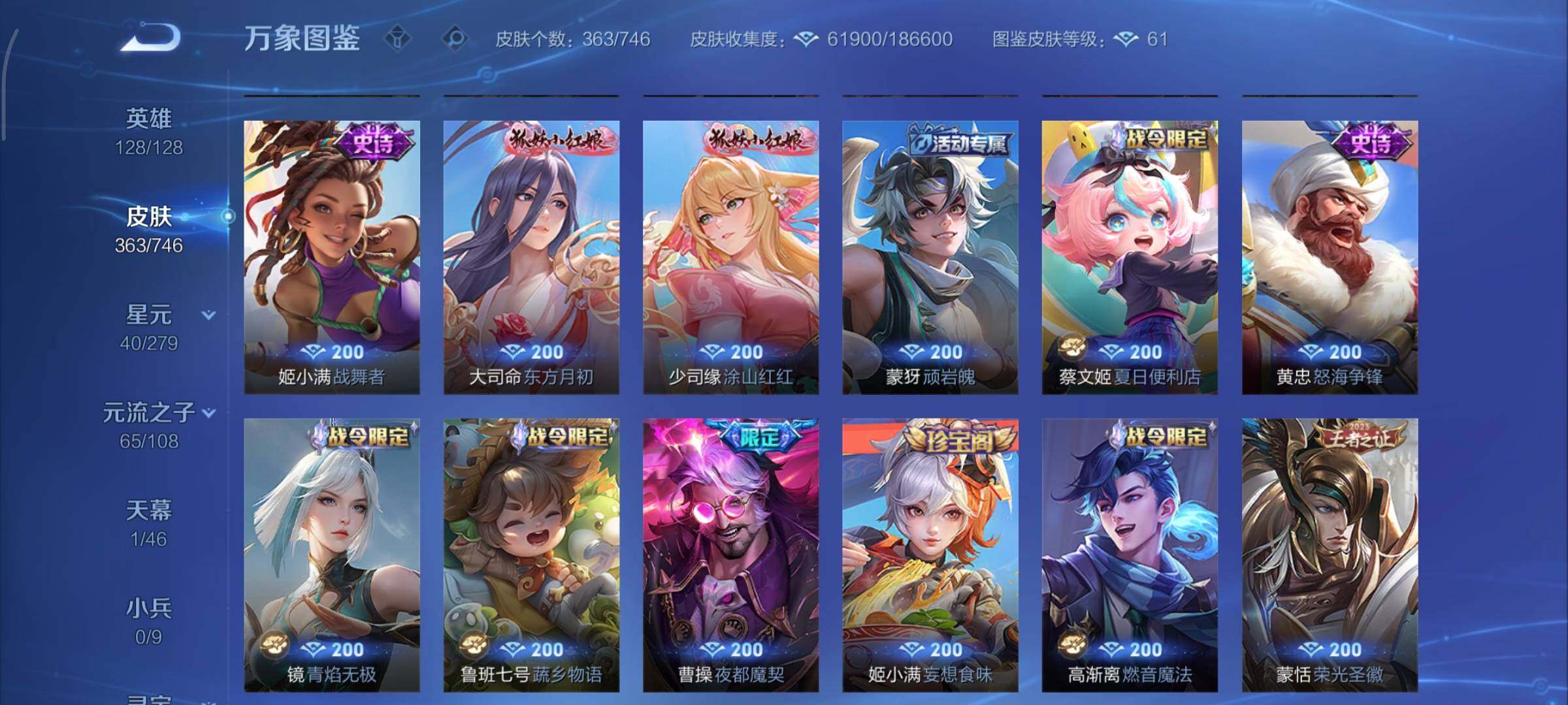 WZCMY3367055王者荣耀账号详情图13