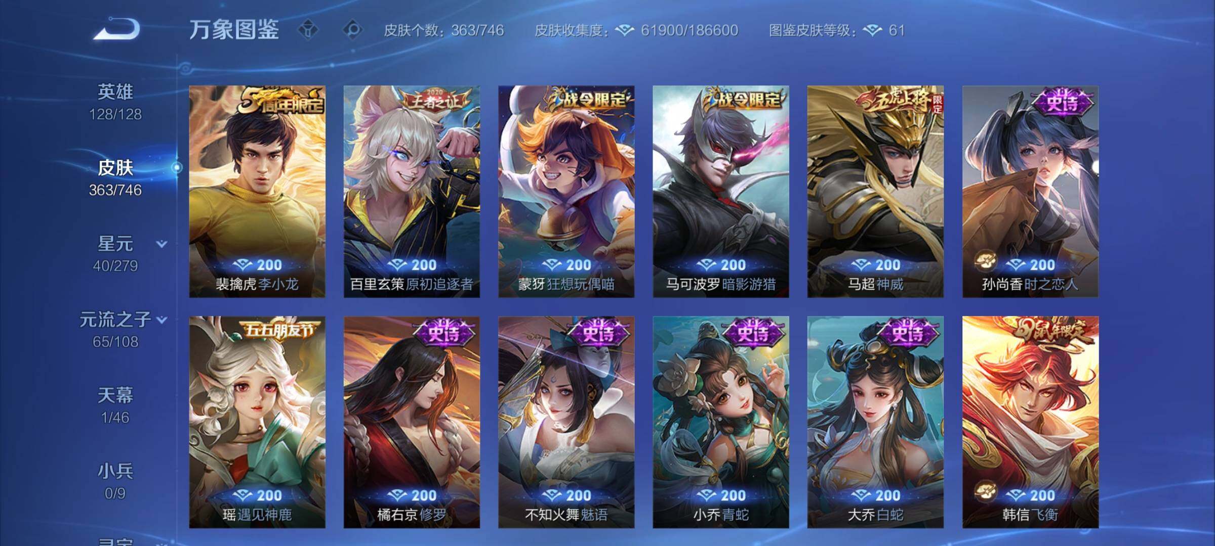 WZCMY3367055王者荣耀账号详情图16