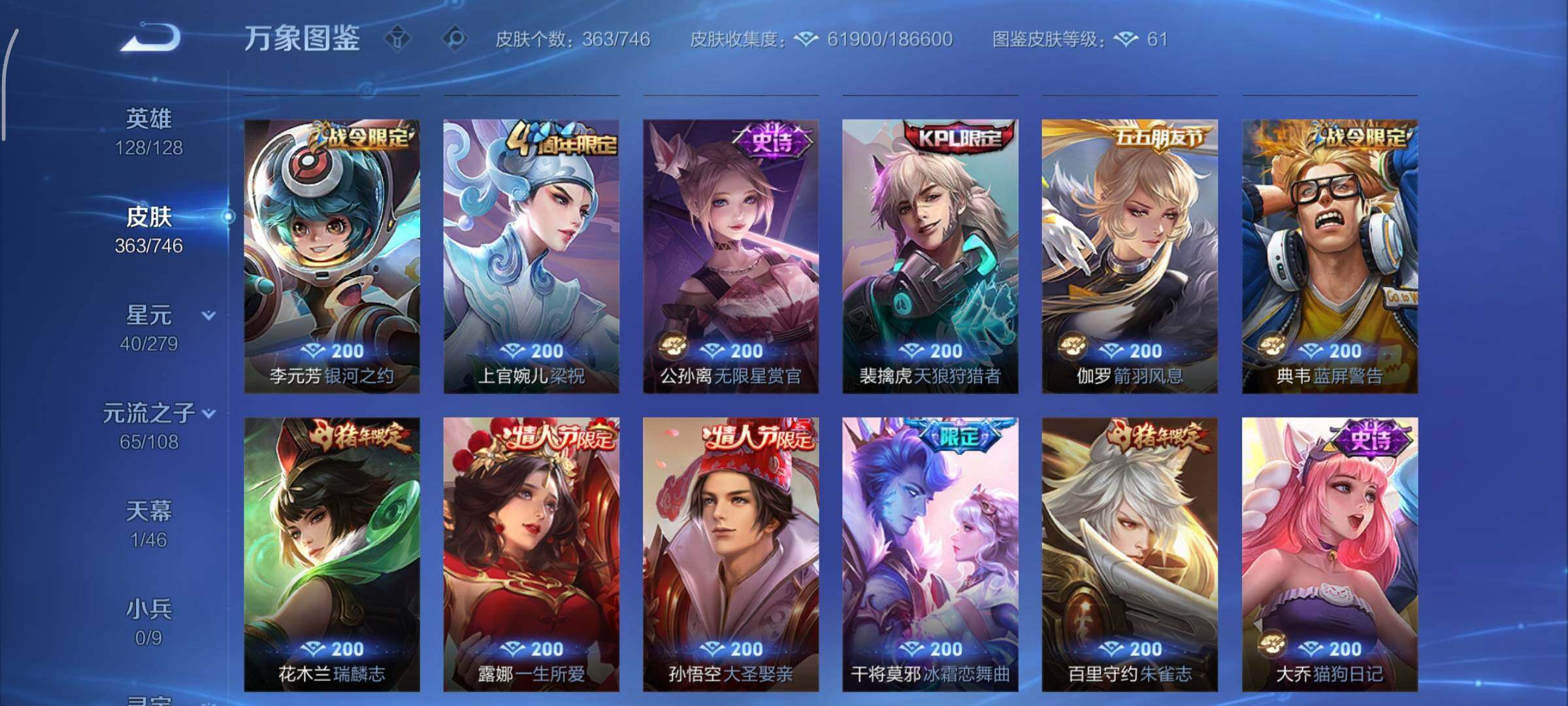 WZCMY3367055王者荣耀账号详情图17