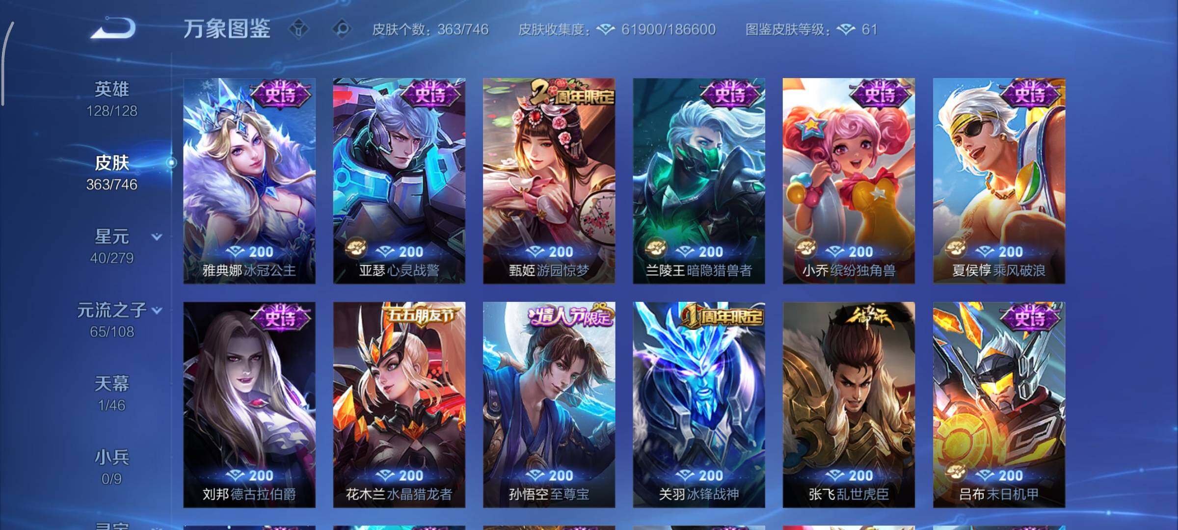 WZCMY3367055王者荣耀账号详情图18