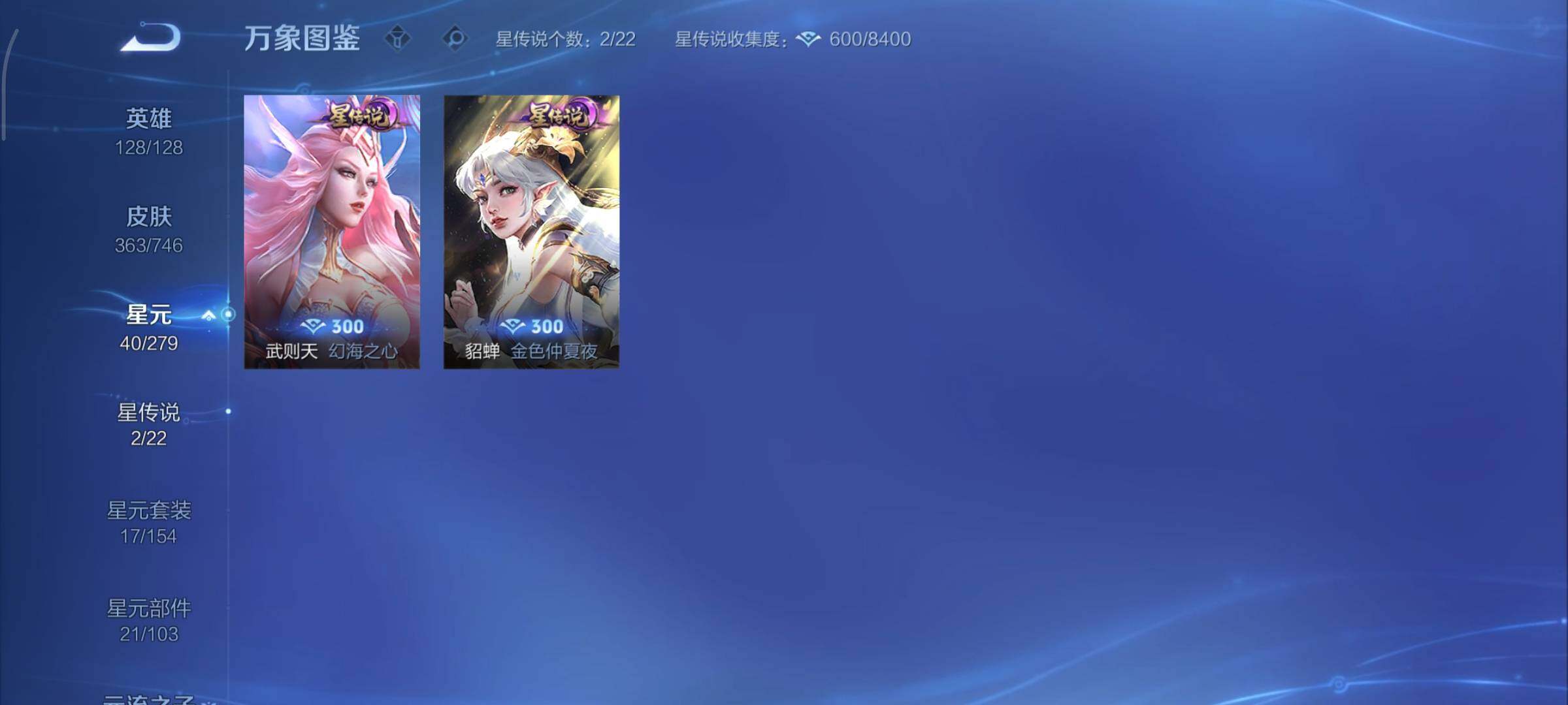 WZCMY3367055王者荣耀账号详情图19