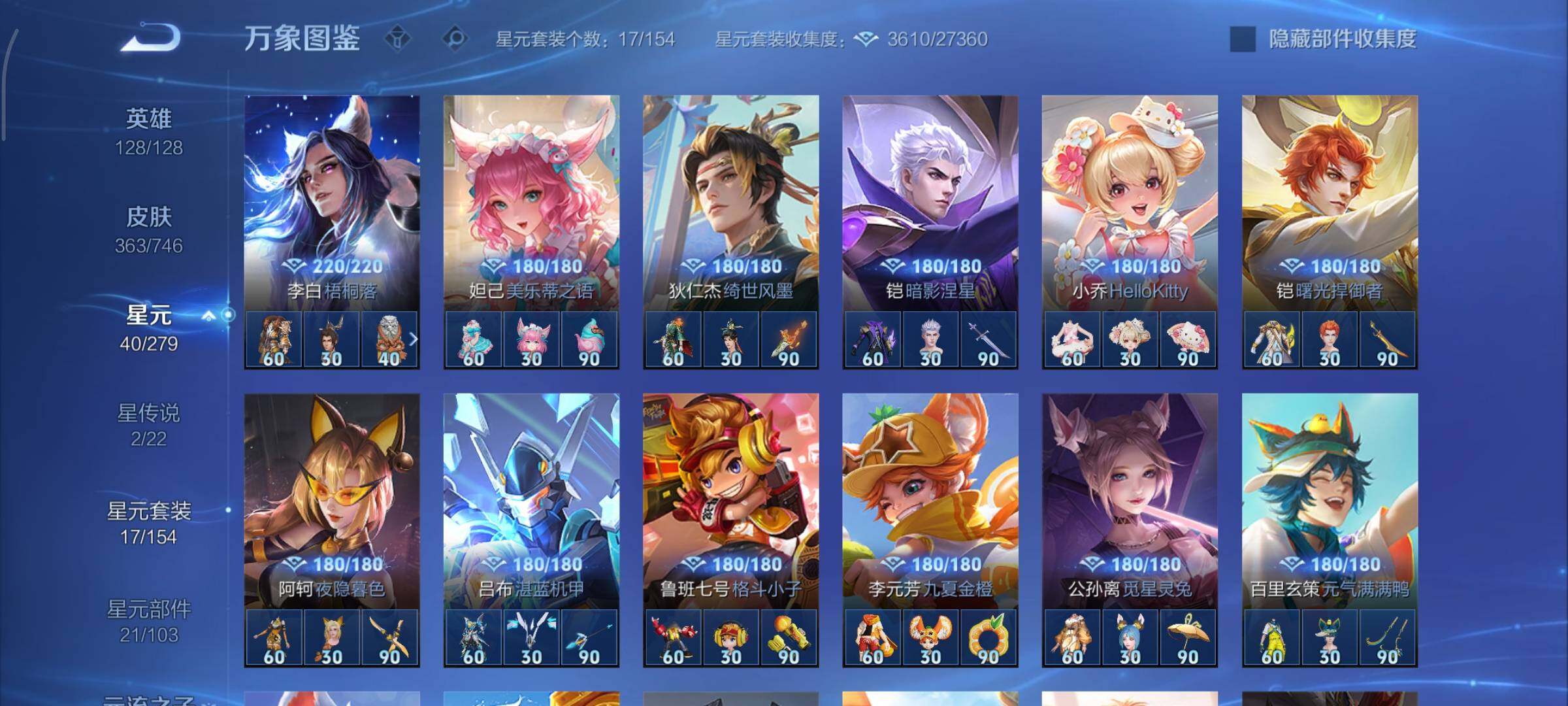 WZCMY3367055王者荣耀账号详情图21