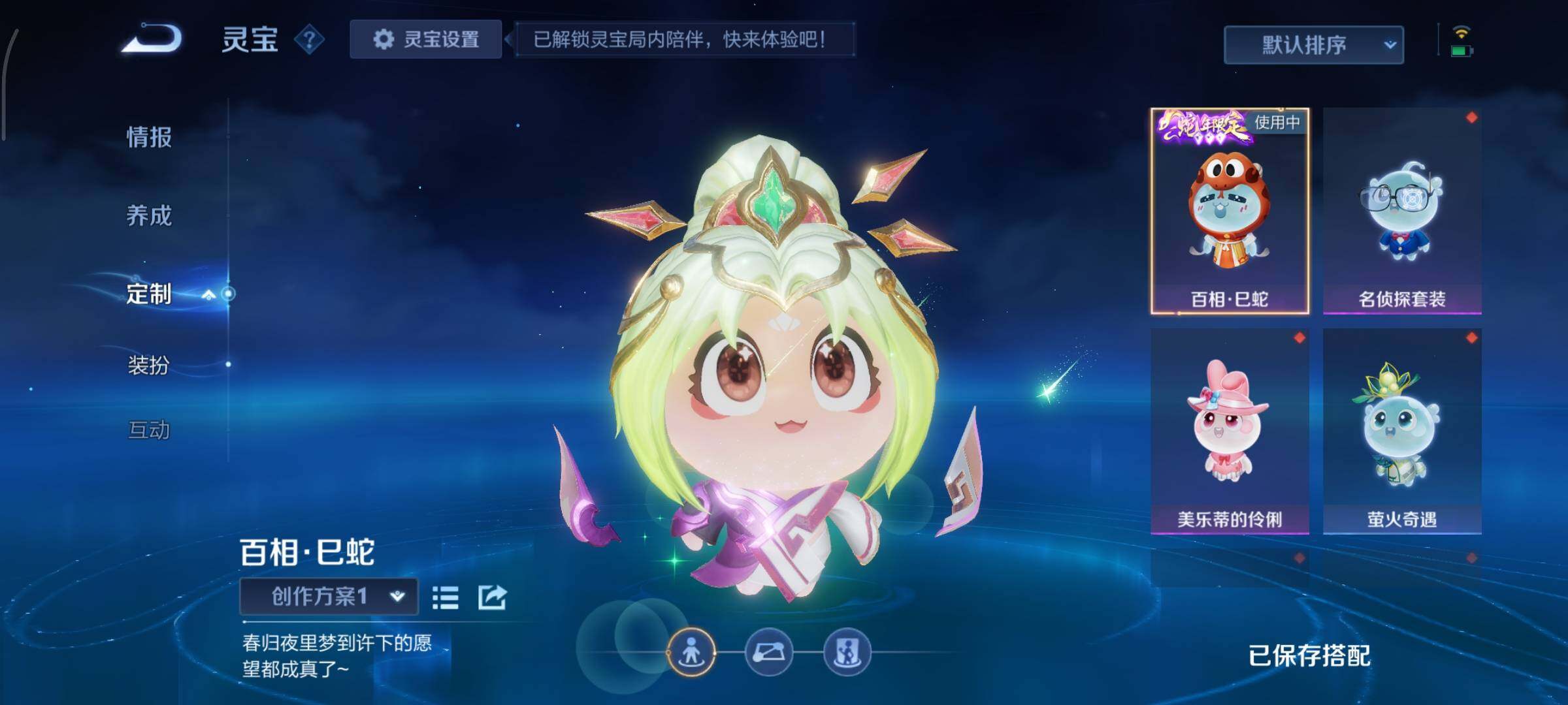 WZCMY3367055王者荣耀账号详情图23