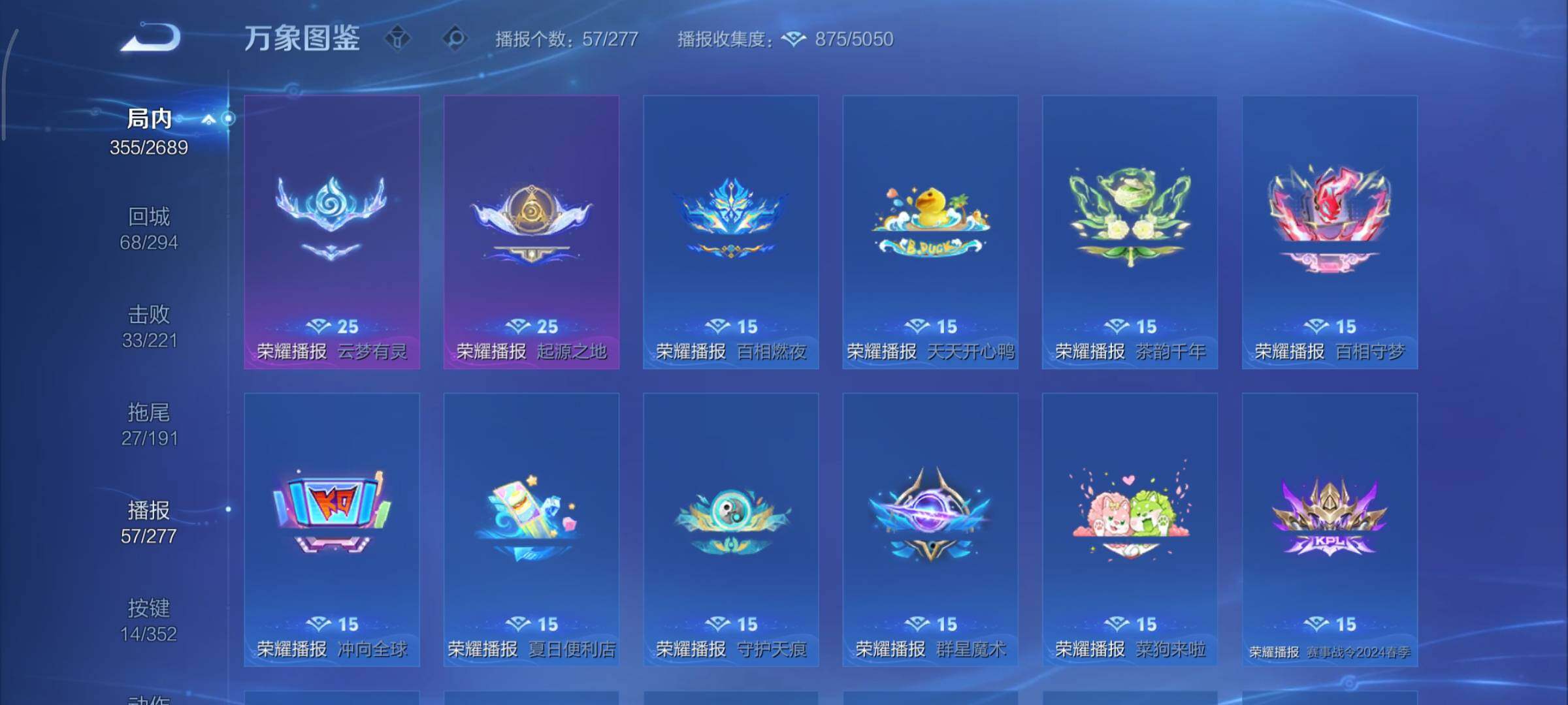 WZCMY3367055王者荣耀账号详情图25