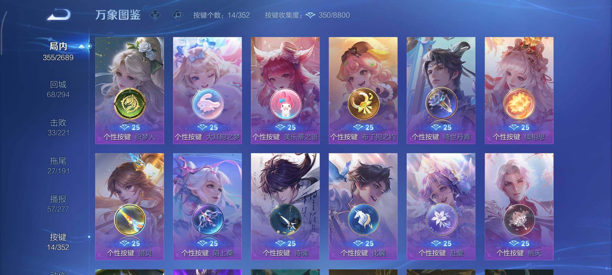 WZCMY3367055王者荣耀账号详情图20