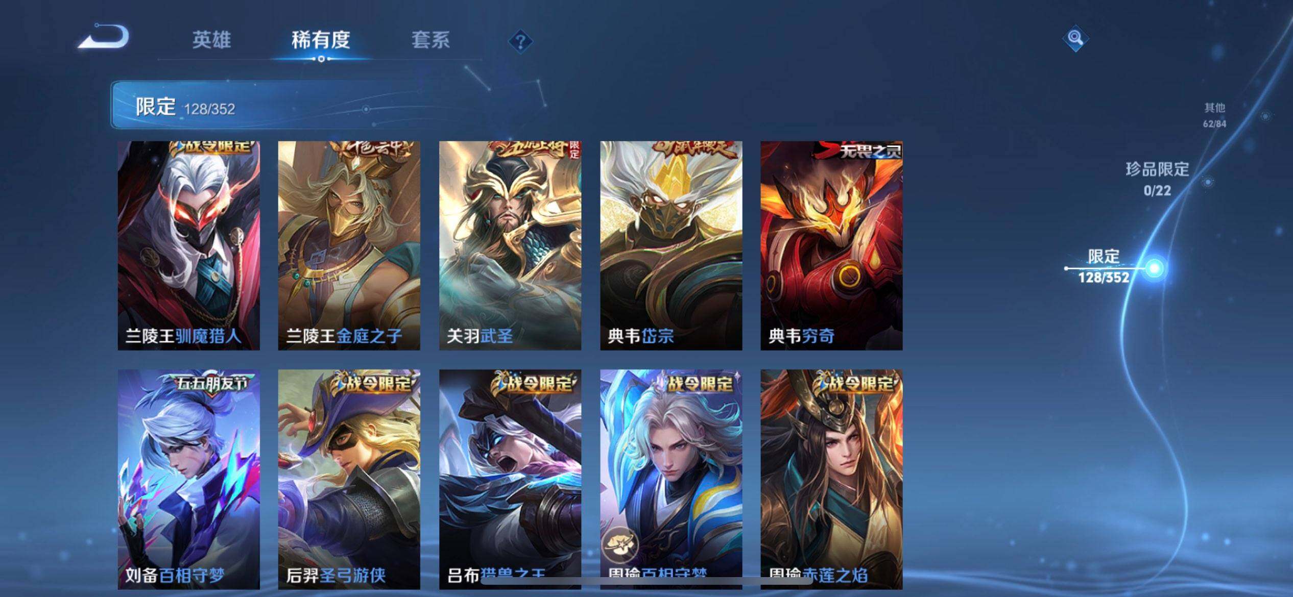 WZQM3371494王者荣耀账号详情图6