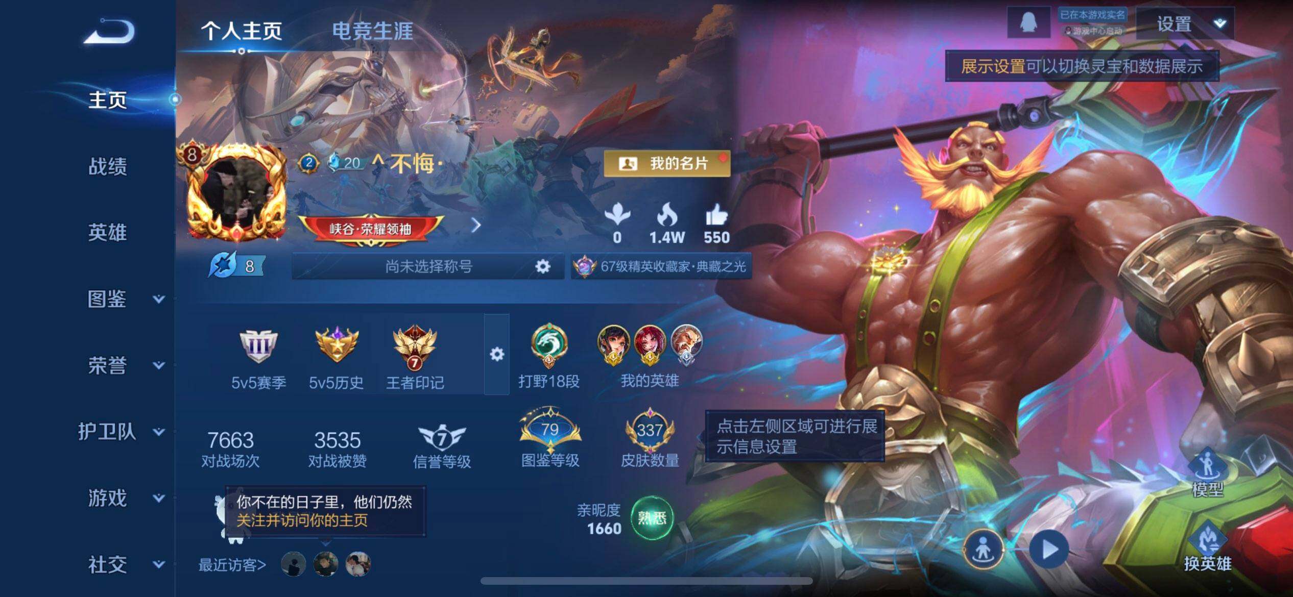 WZQM3371494王者荣耀账号详情图7