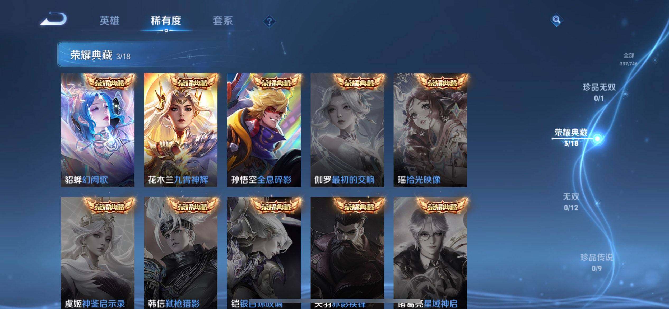 WZQM3371494王者荣耀账号详情图8