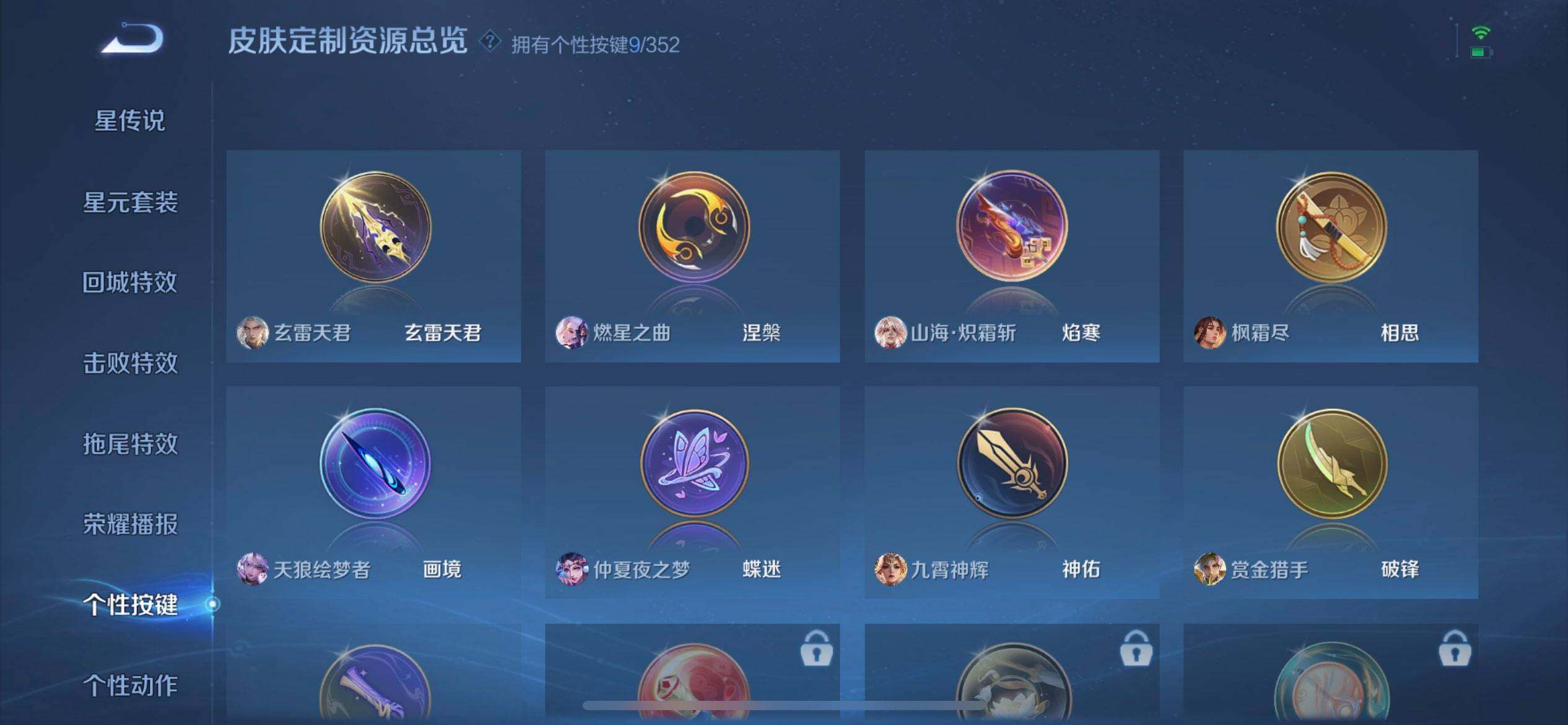 WZQM3371494王者荣耀账号详情图9