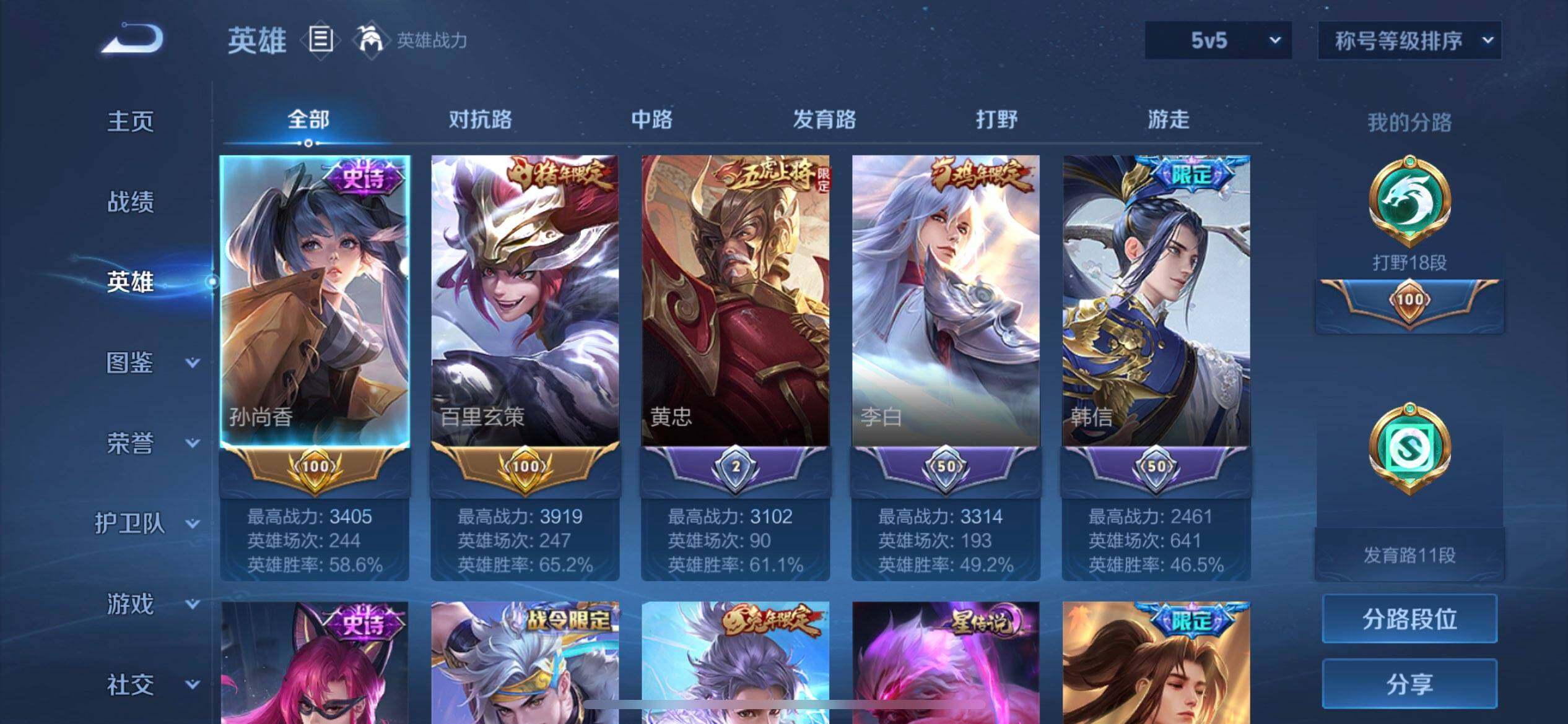 WZQM3371494王者荣耀账号详情图11