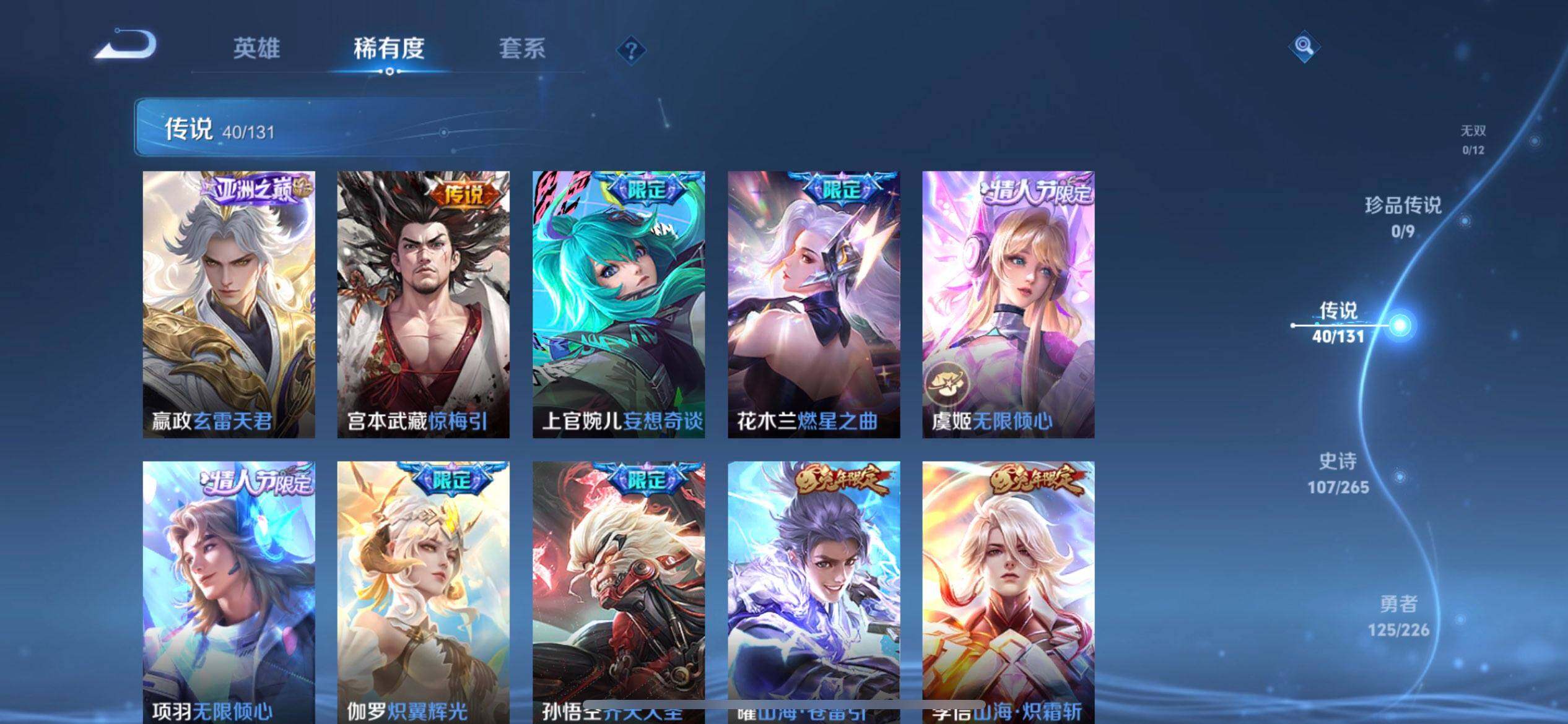 WZQM3371494王者荣耀账号详情图12