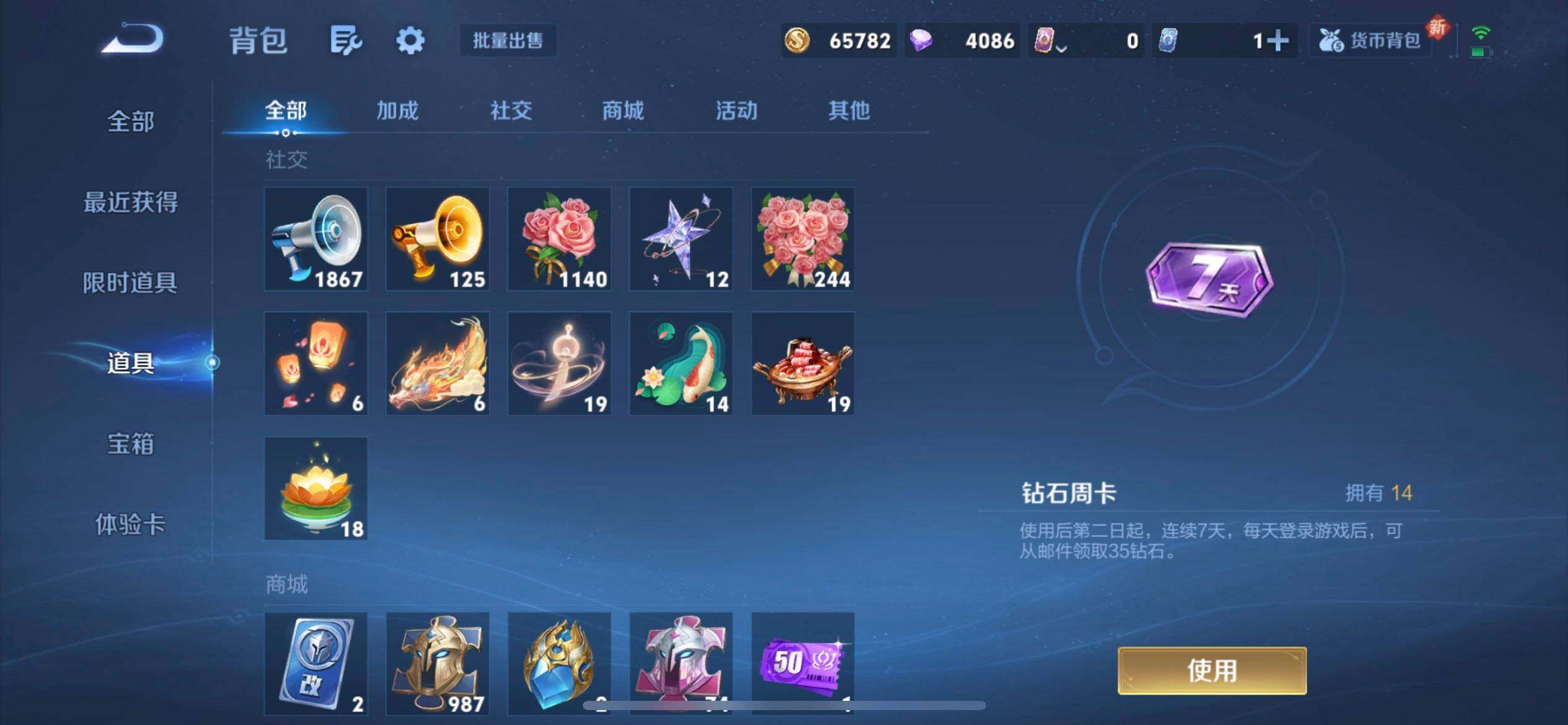 WZQM3371494王者荣耀账号详情图15