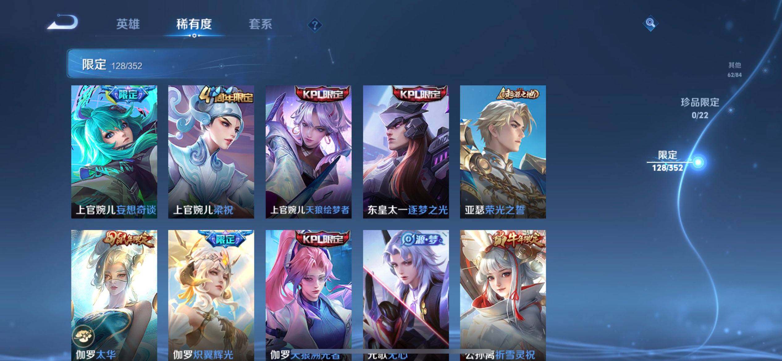 WZQM3371494王者荣耀账号详情图17