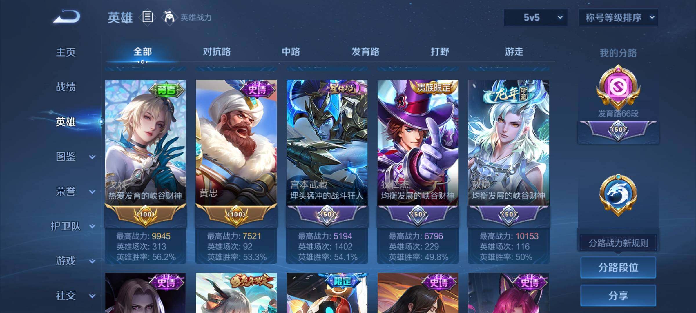 WZCMW3370253王者荣耀账号详情图4