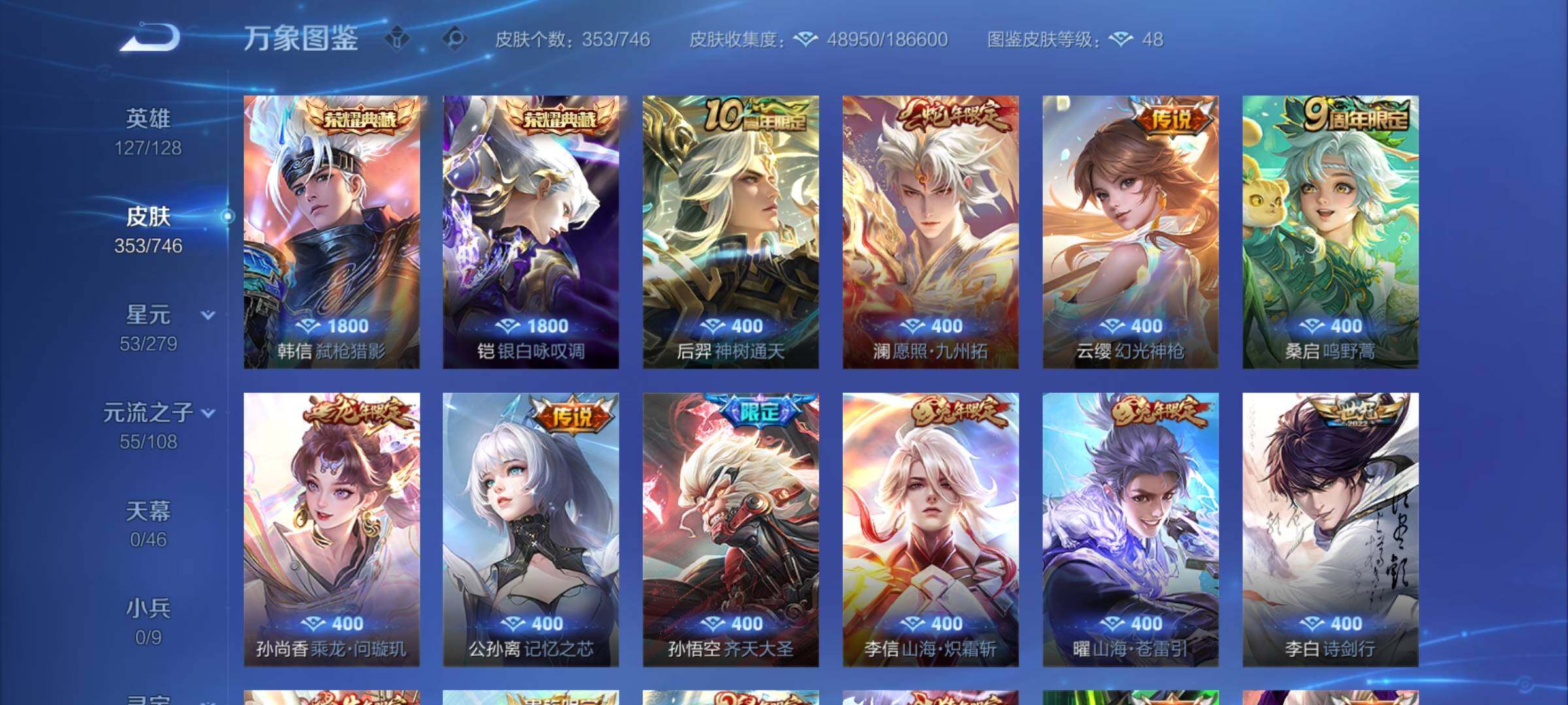 WZCMW3370253王者荣耀账号详情图7