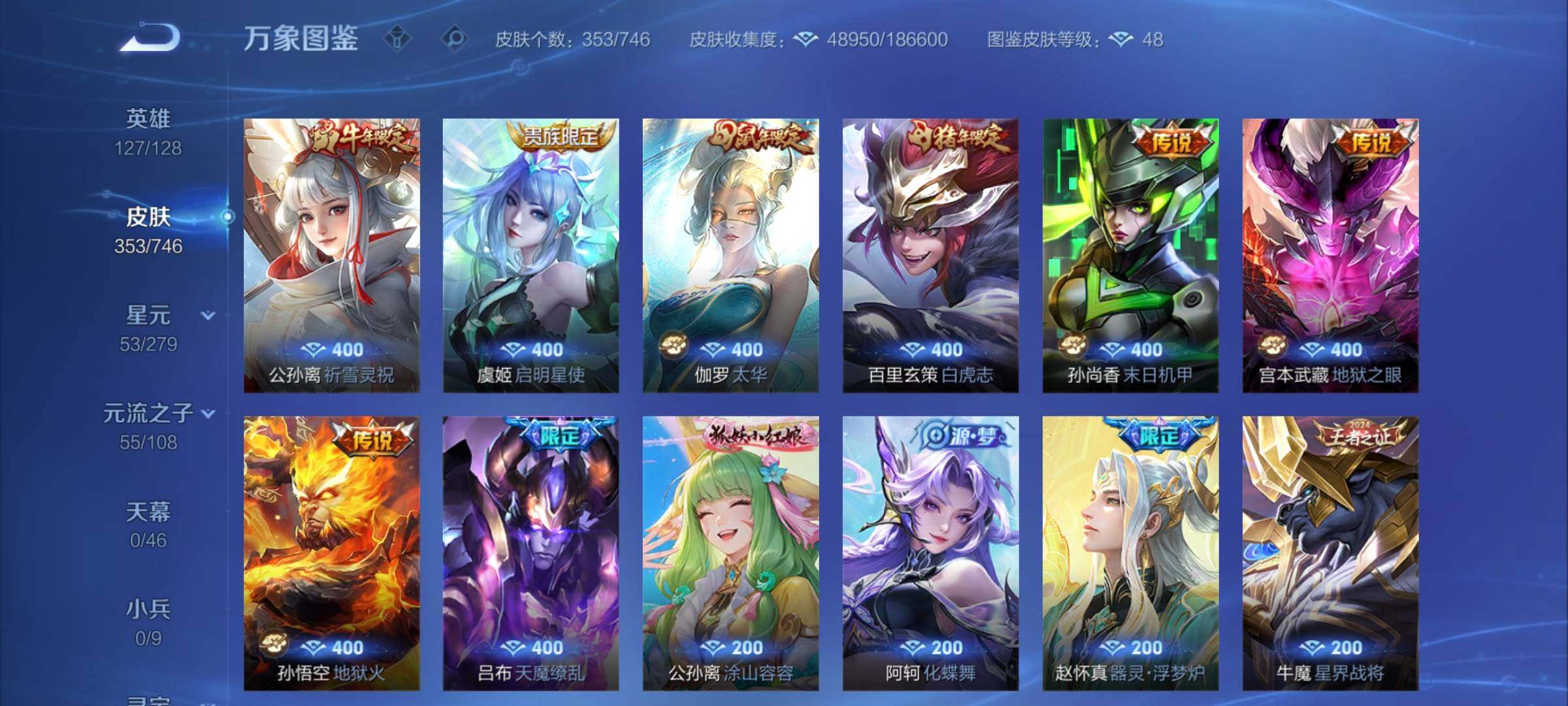 WZCMW3370253王者荣耀账号详情图8