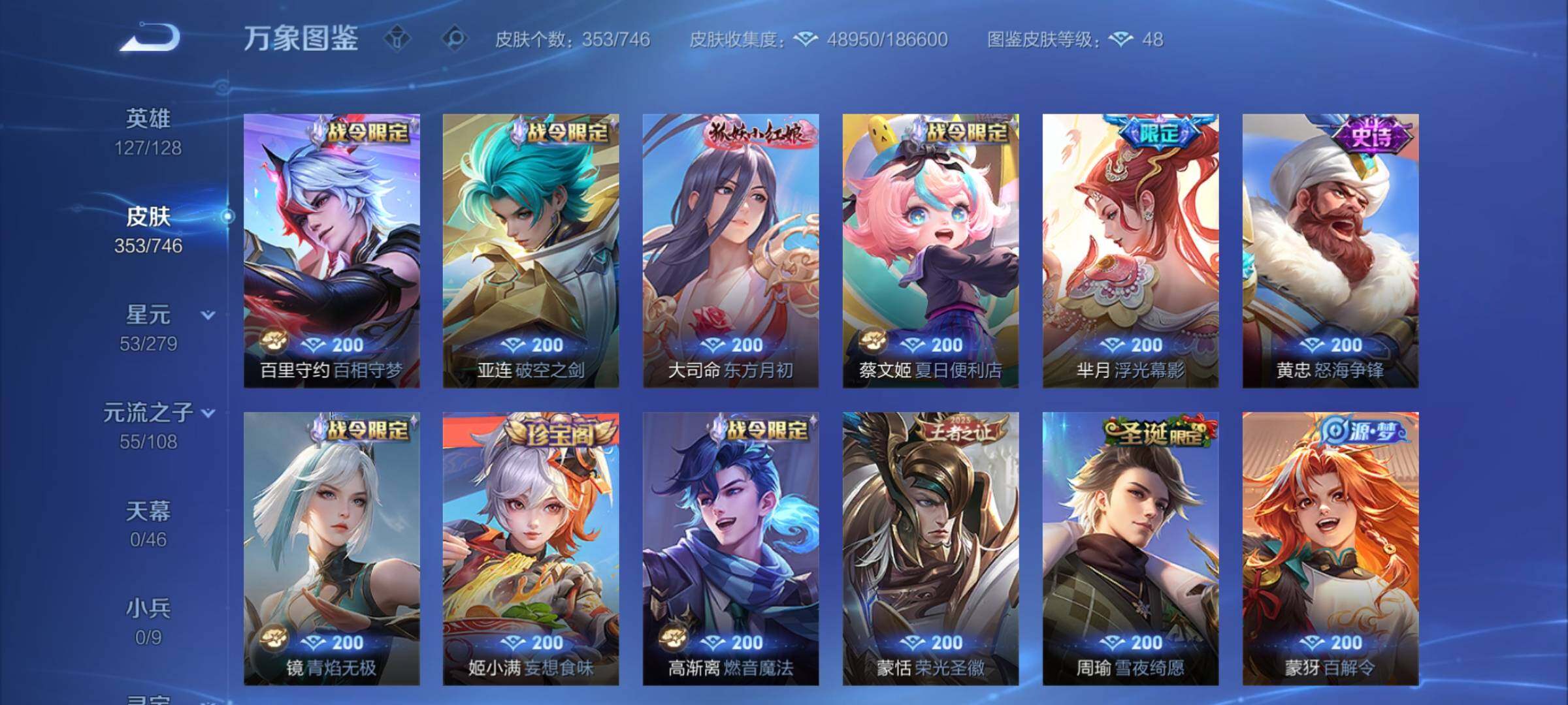 WZCMW3370253王者荣耀账号详情图9