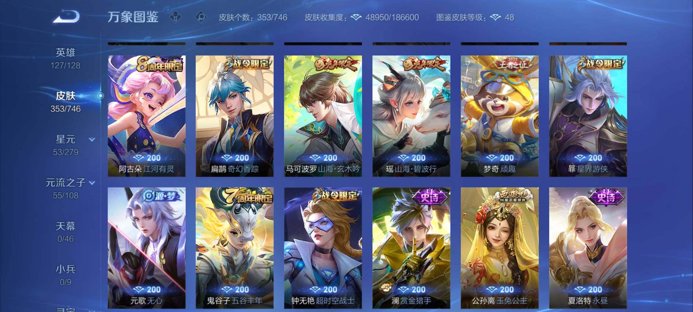 WZCMW3370253王者荣耀账号详情图10