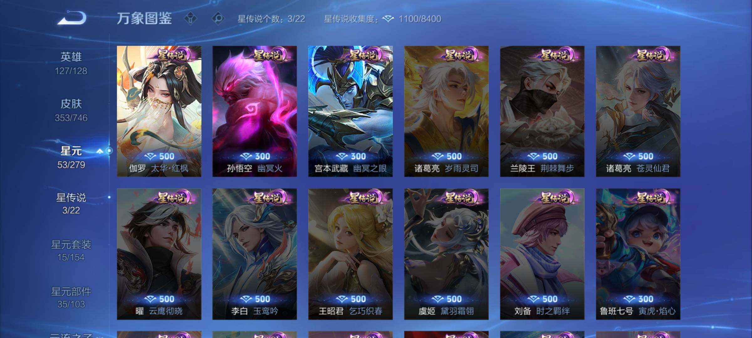 WZCMW3370253王者荣耀账号详情图11