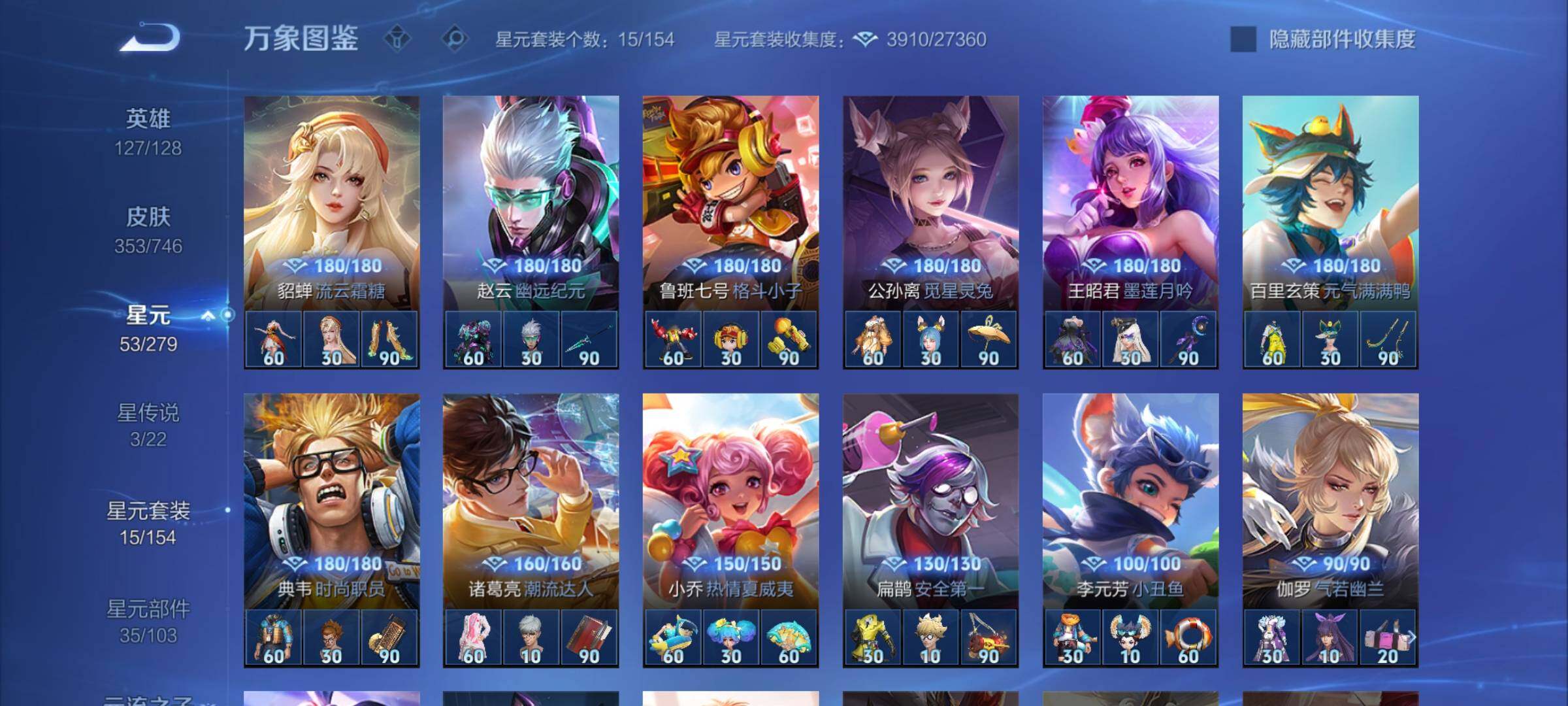 WZCMW3370253王者荣耀账号详情图12