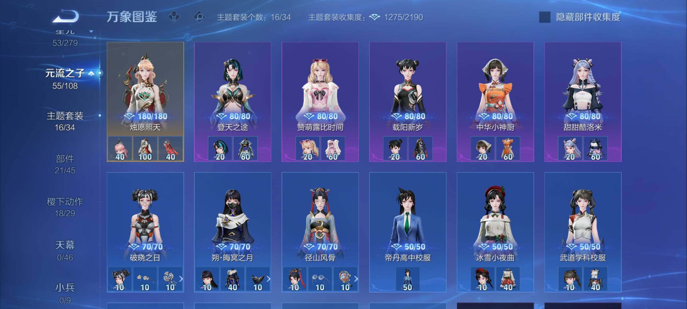 WZCMW3370253王者荣耀账号详情图13