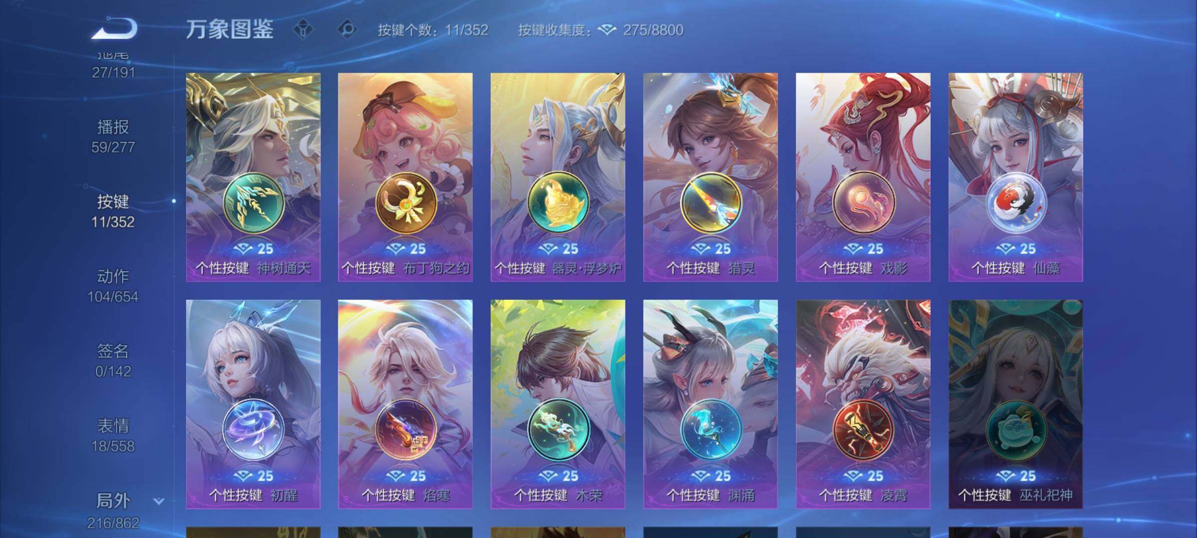 WZCMW3370253王者荣耀账号详情图14