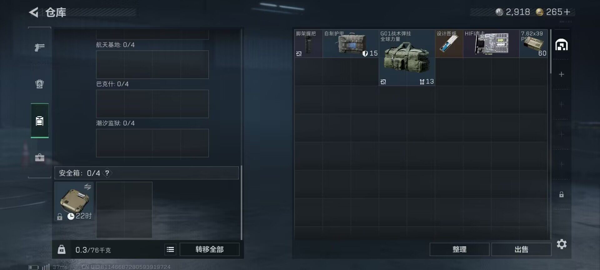 SJZCMW361096三角洲行动账号详情图7 SJZCMW361096三角洲行动账号详情图7